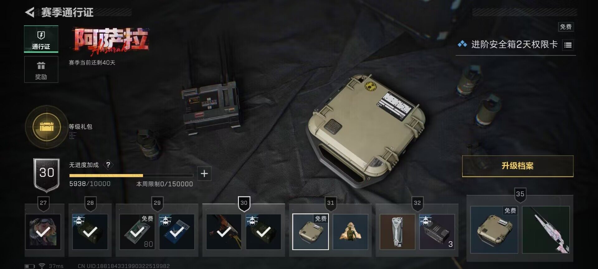 SJZQM393658三角洲行动账号详情图15