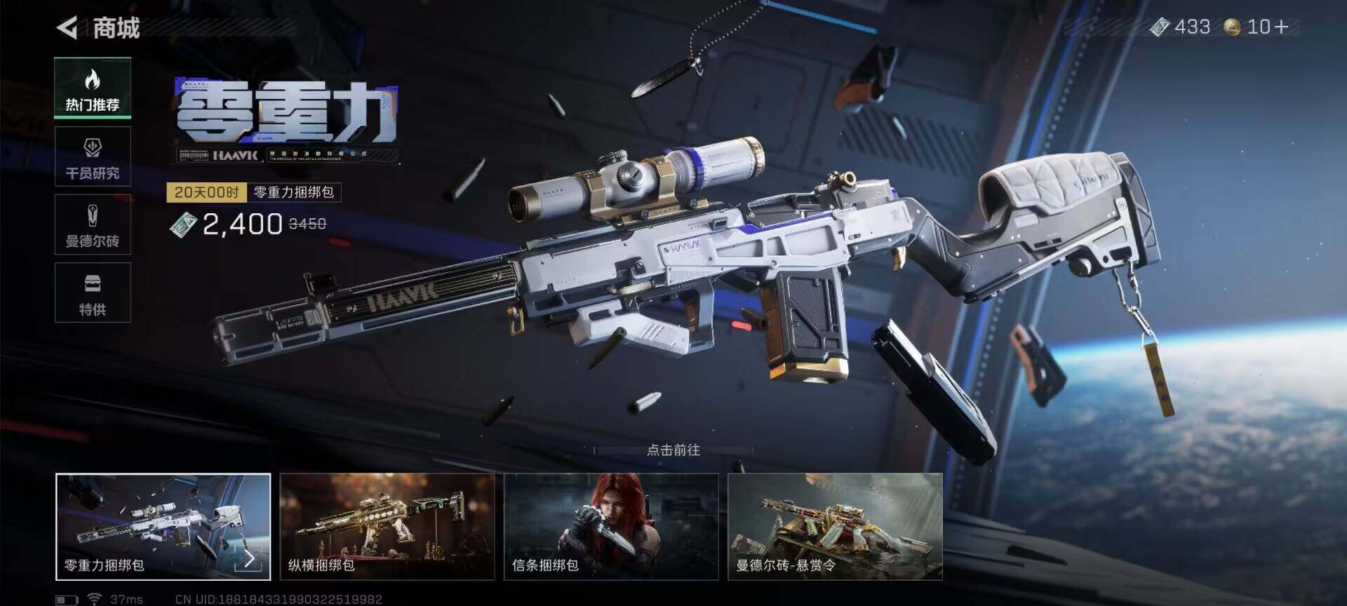 SJZQM393658三角洲行动账号详情图22