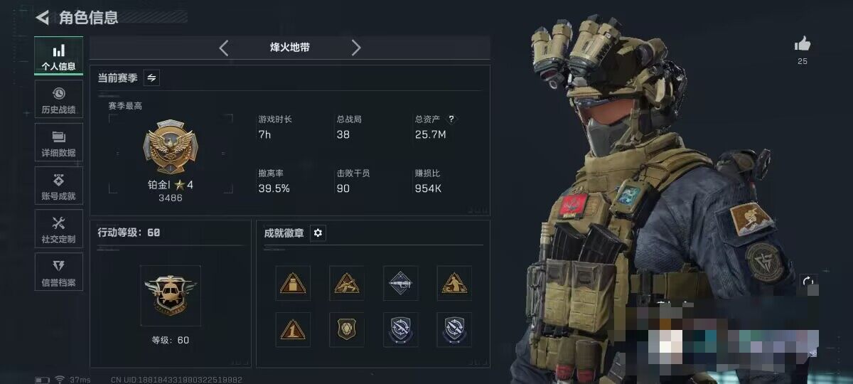 SJZQM393658三角洲行动账号详情图5