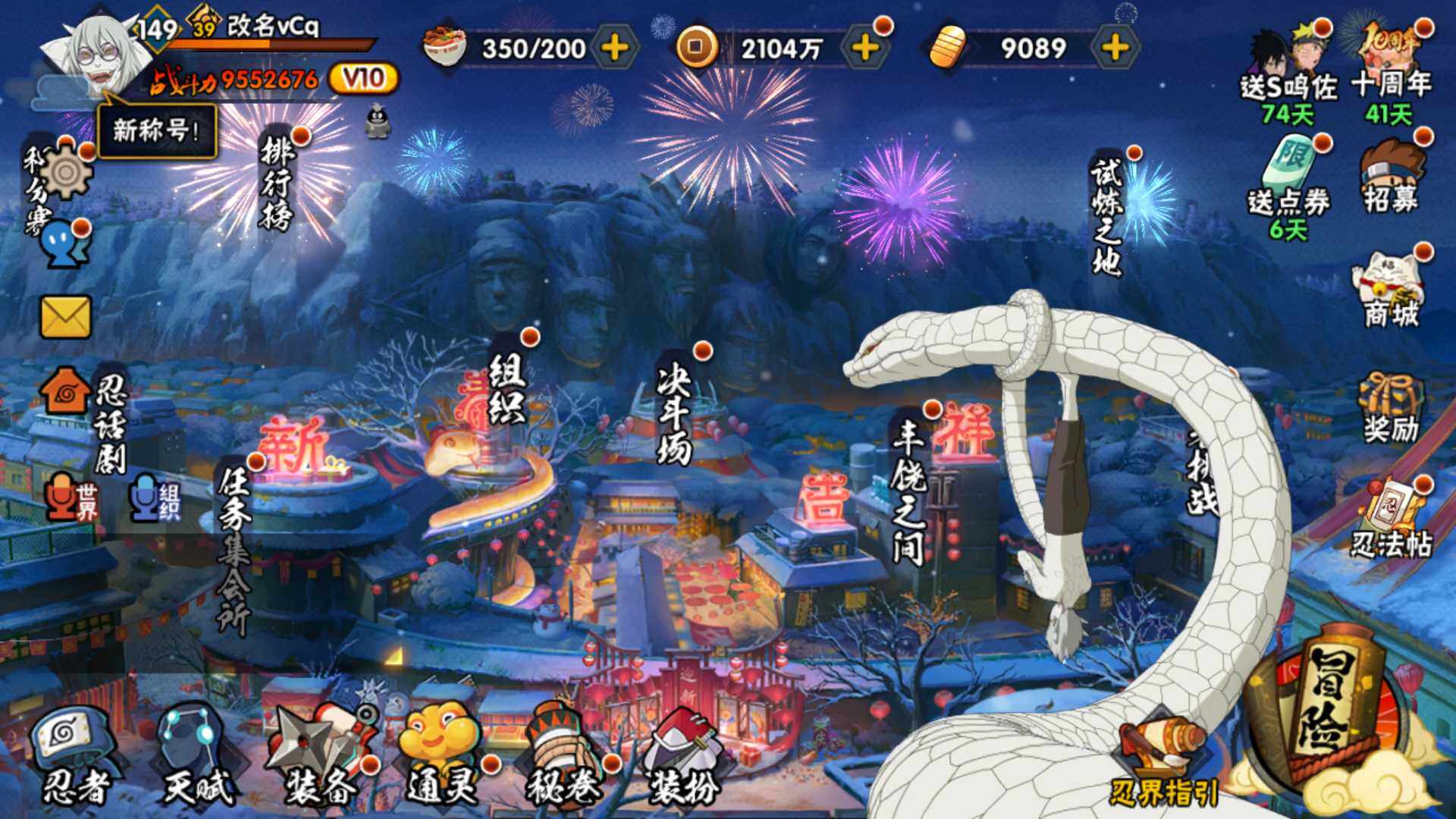 HYLFY341514火影忍者账号详情图4