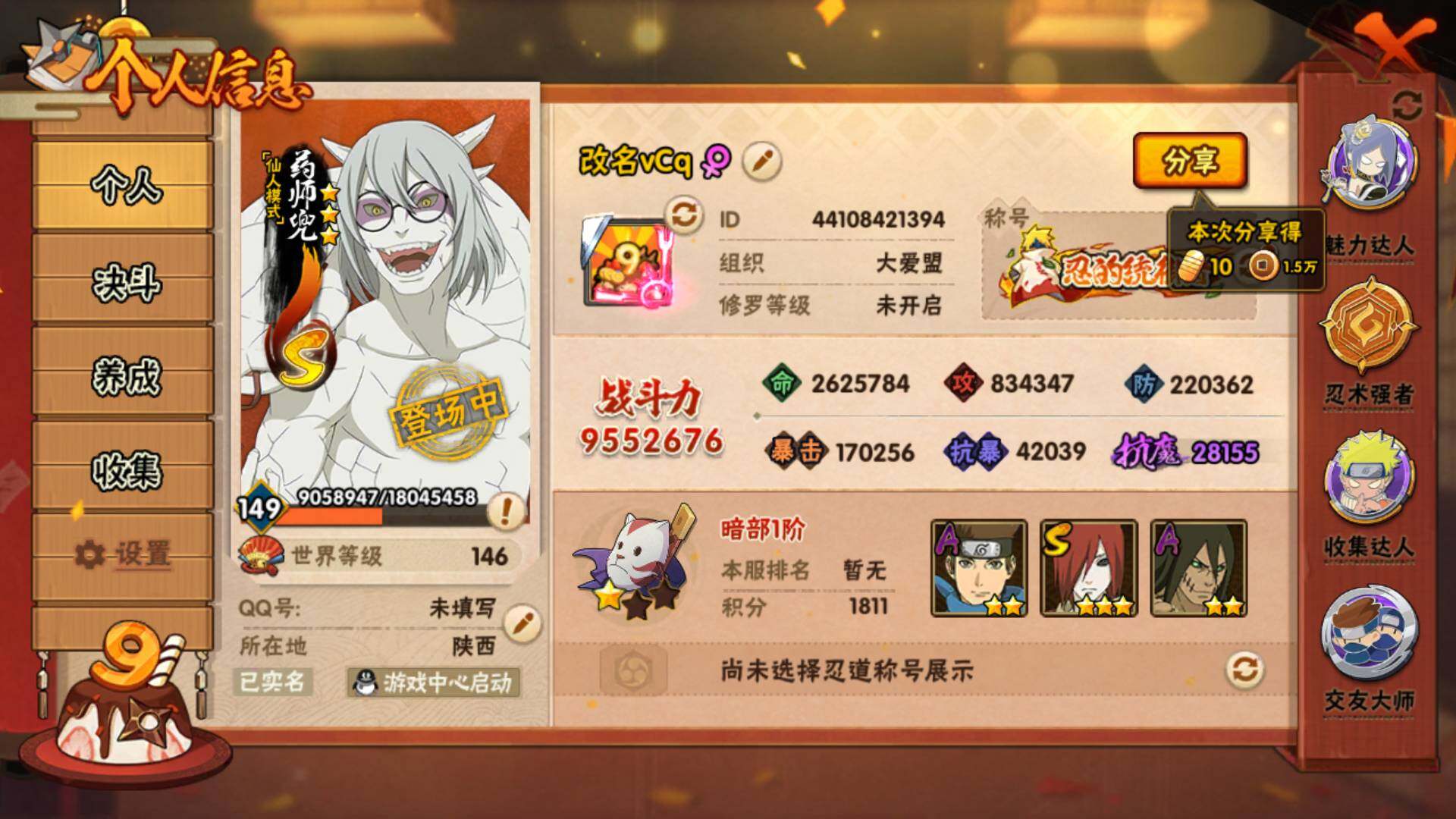 HYLFY341514火影忍者账号详情图5