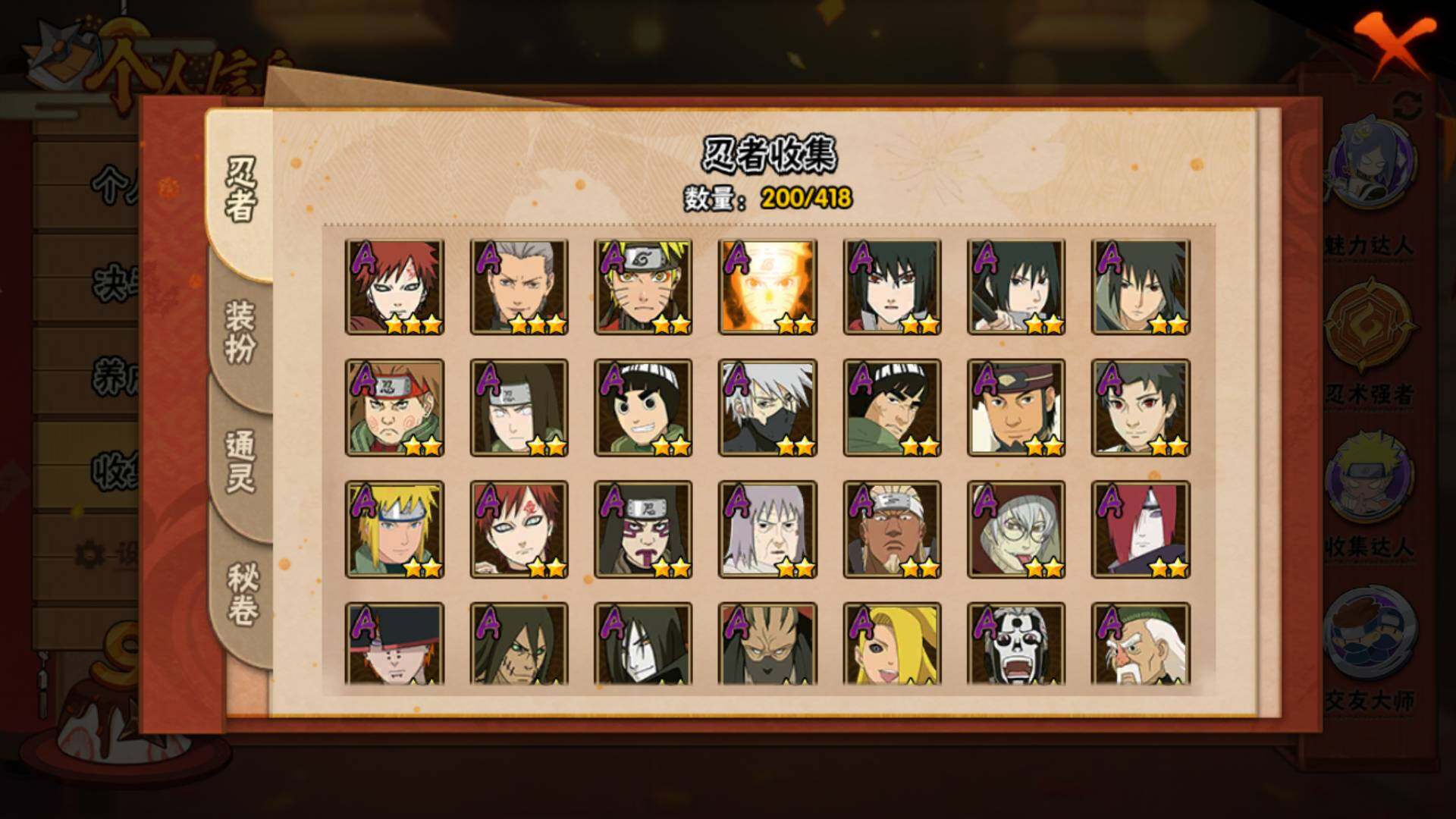 HYLFY341514火影忍者账号详情图6