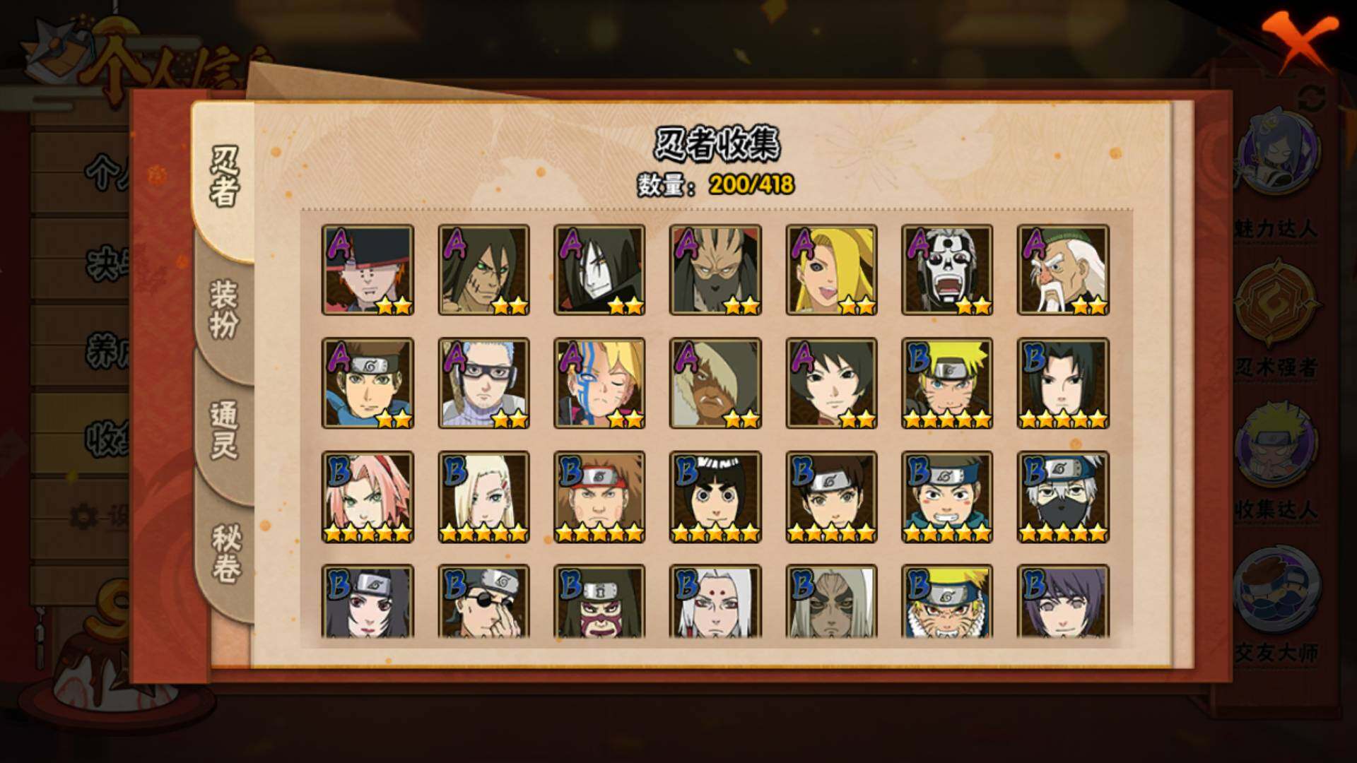 HYLFY341514火影忍者账号详情图7