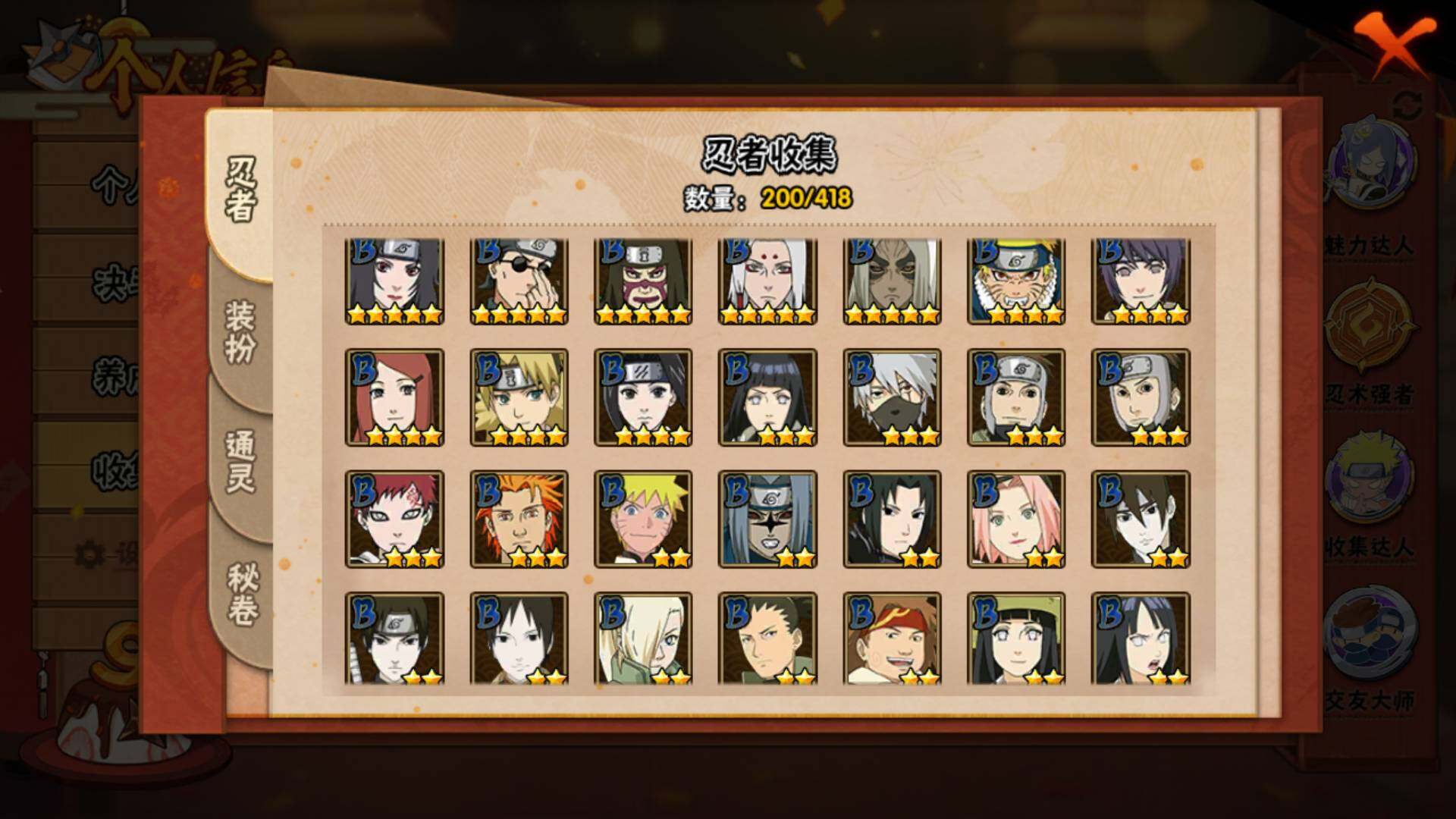 HYLFY341514火影忍者账号详情图8