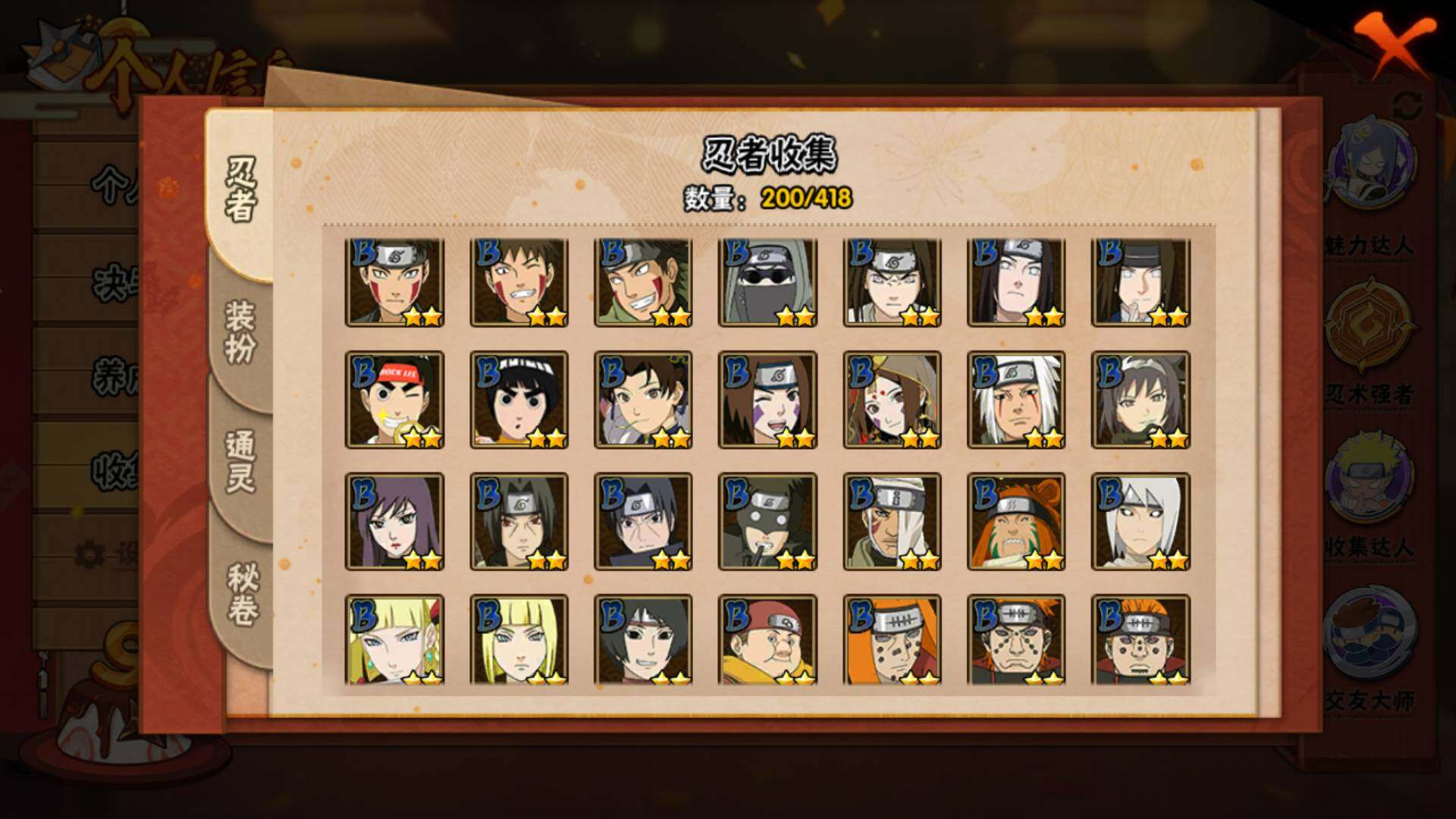 HYLFY341514火影忍者账号详情图9