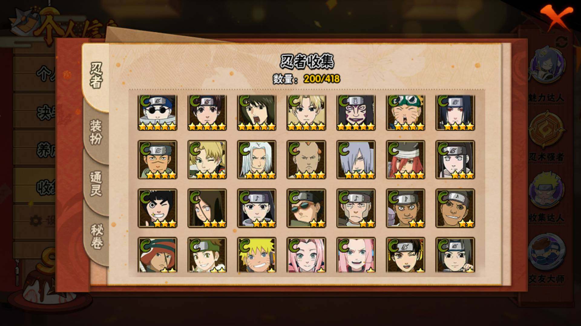 HYLFY341514火影忍者账号详情图11