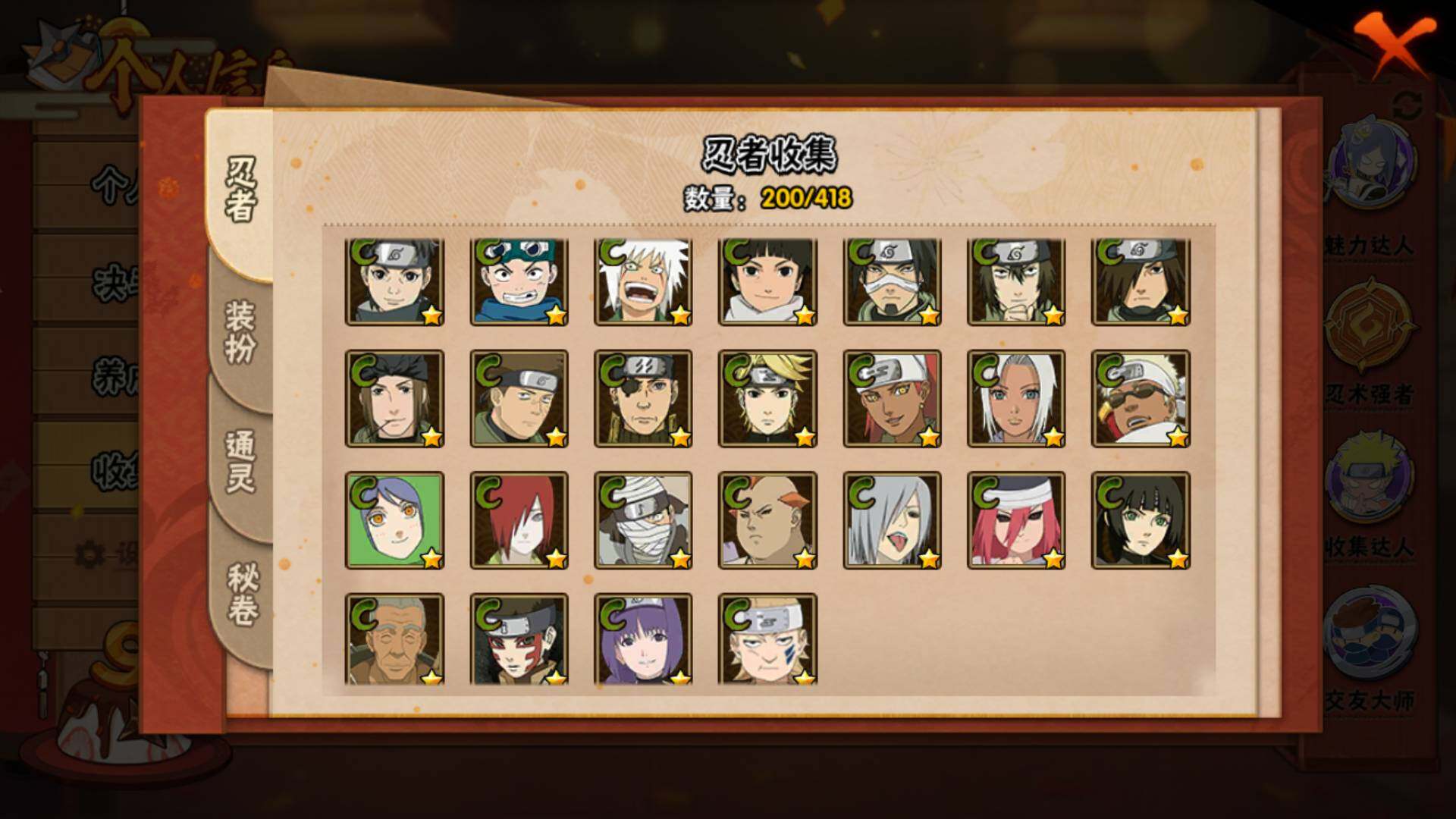 HYLFY341514火影忍者账号详情图12