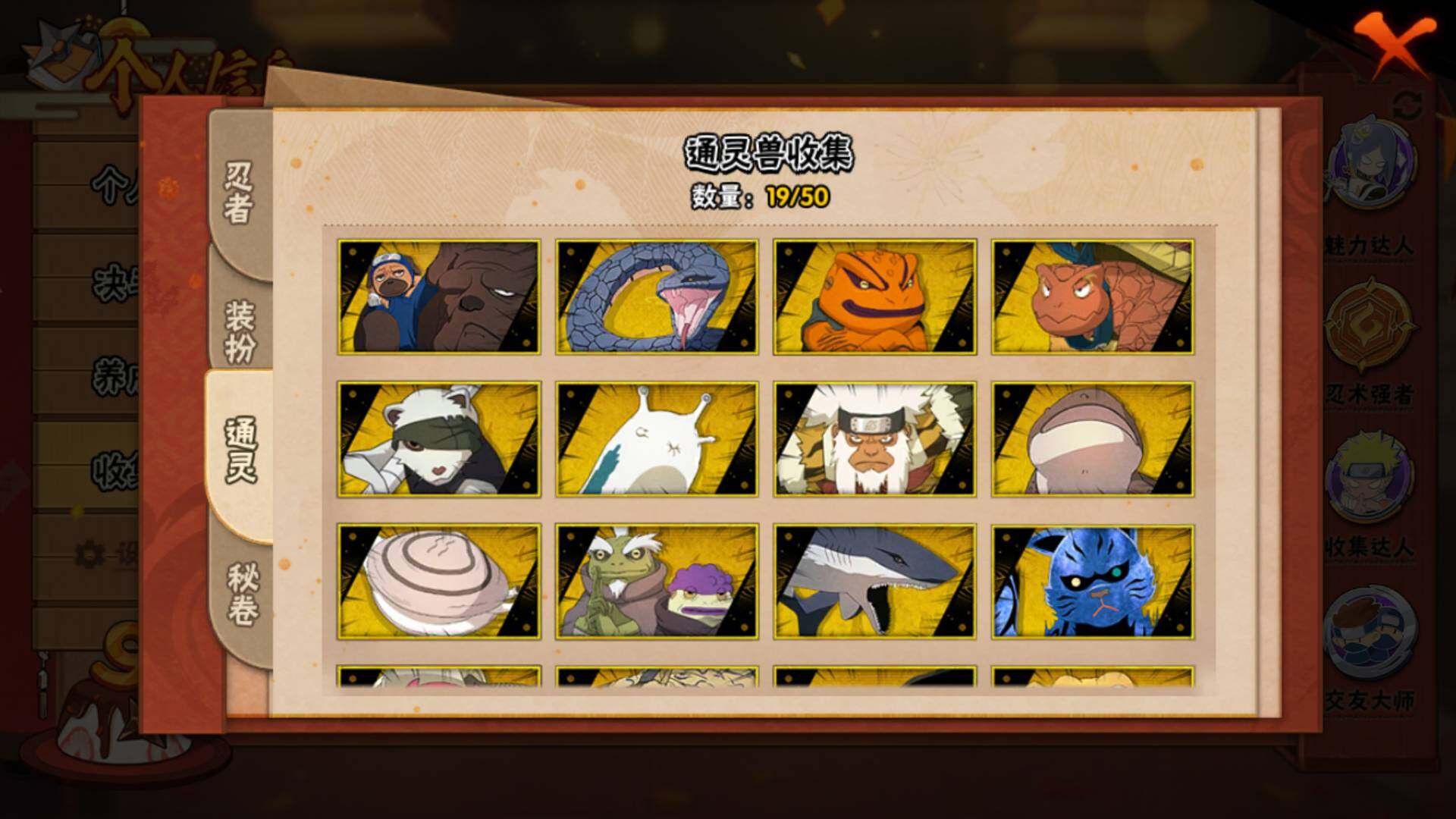 HYLFY341514火影忍者账号详情图13