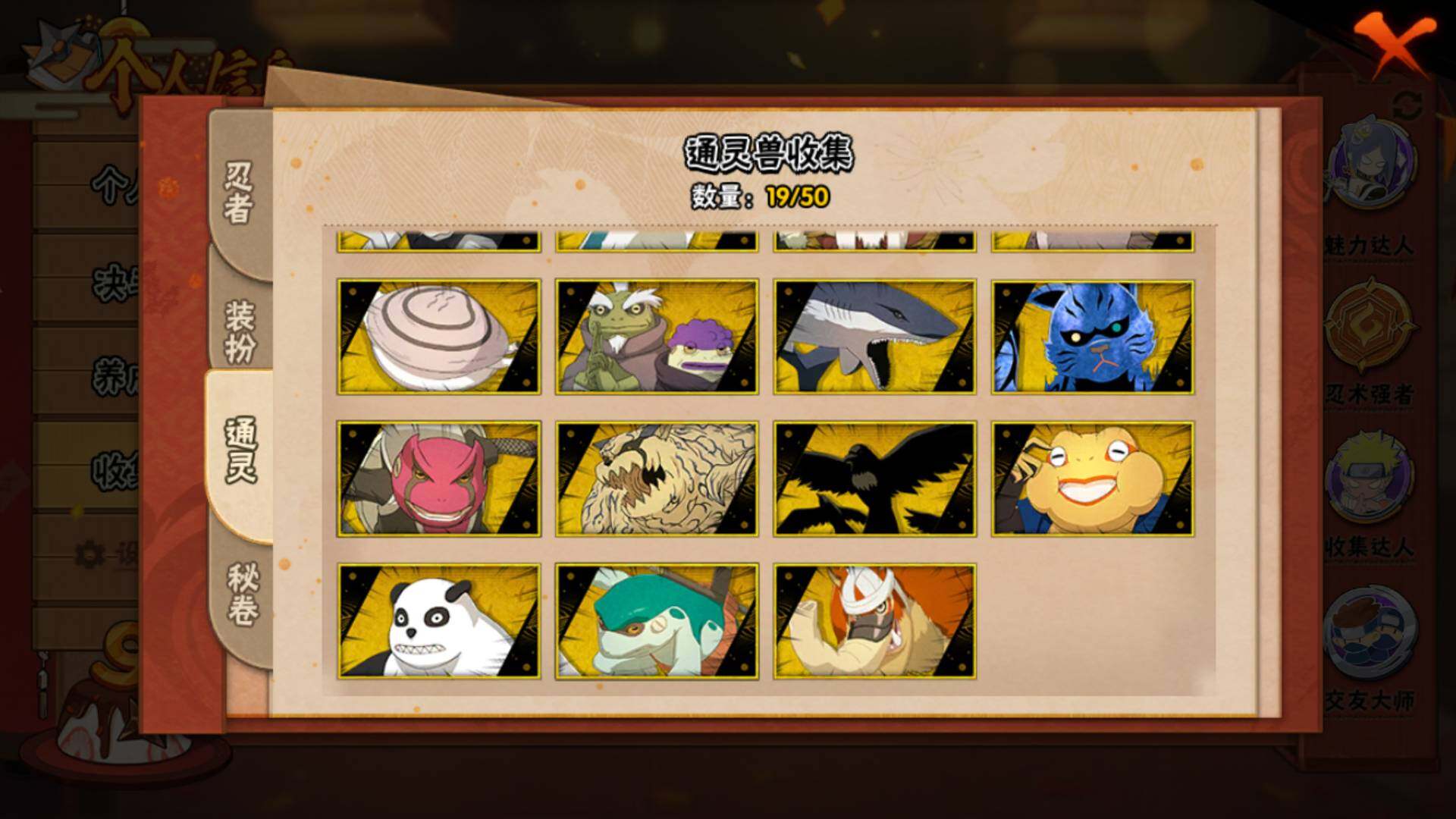 HYLFY341514火影忍者账号详情图14