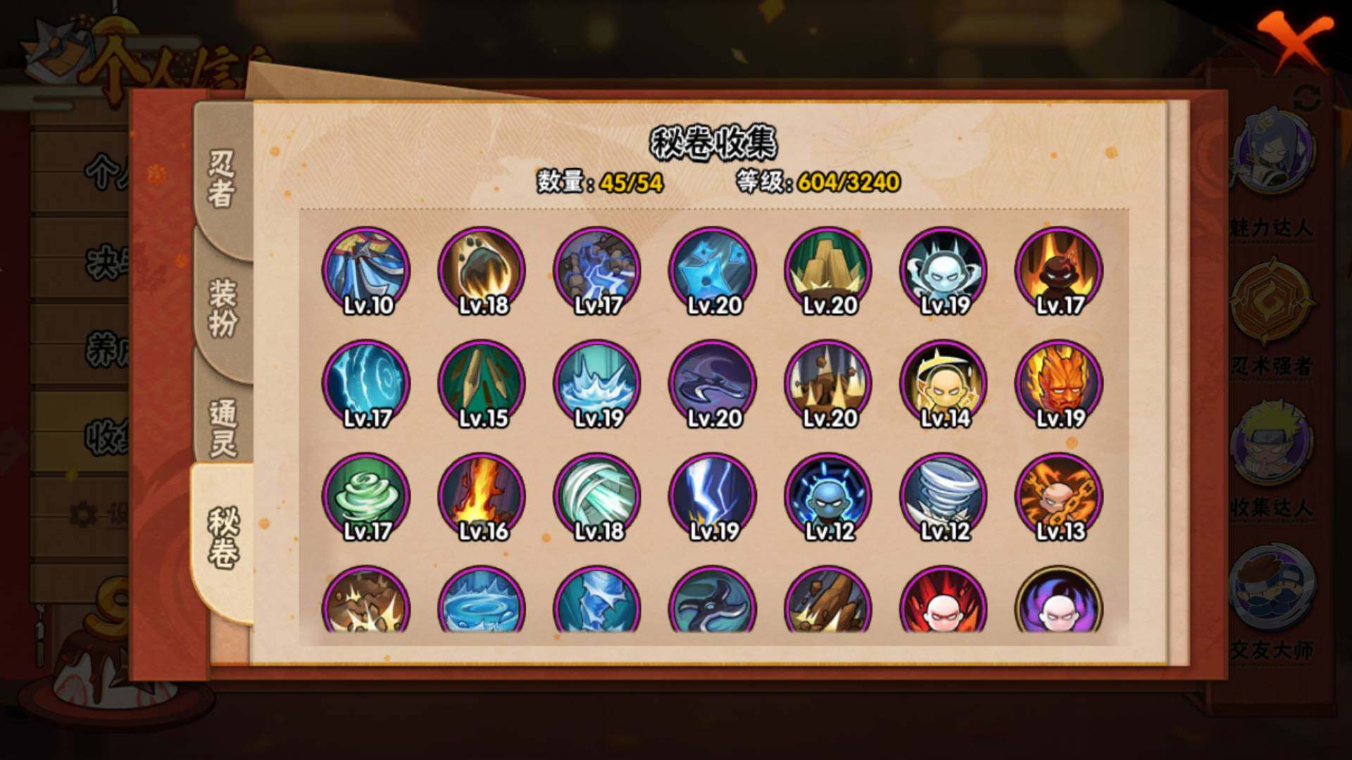 HYLFY341514火影忍者账号详情图15