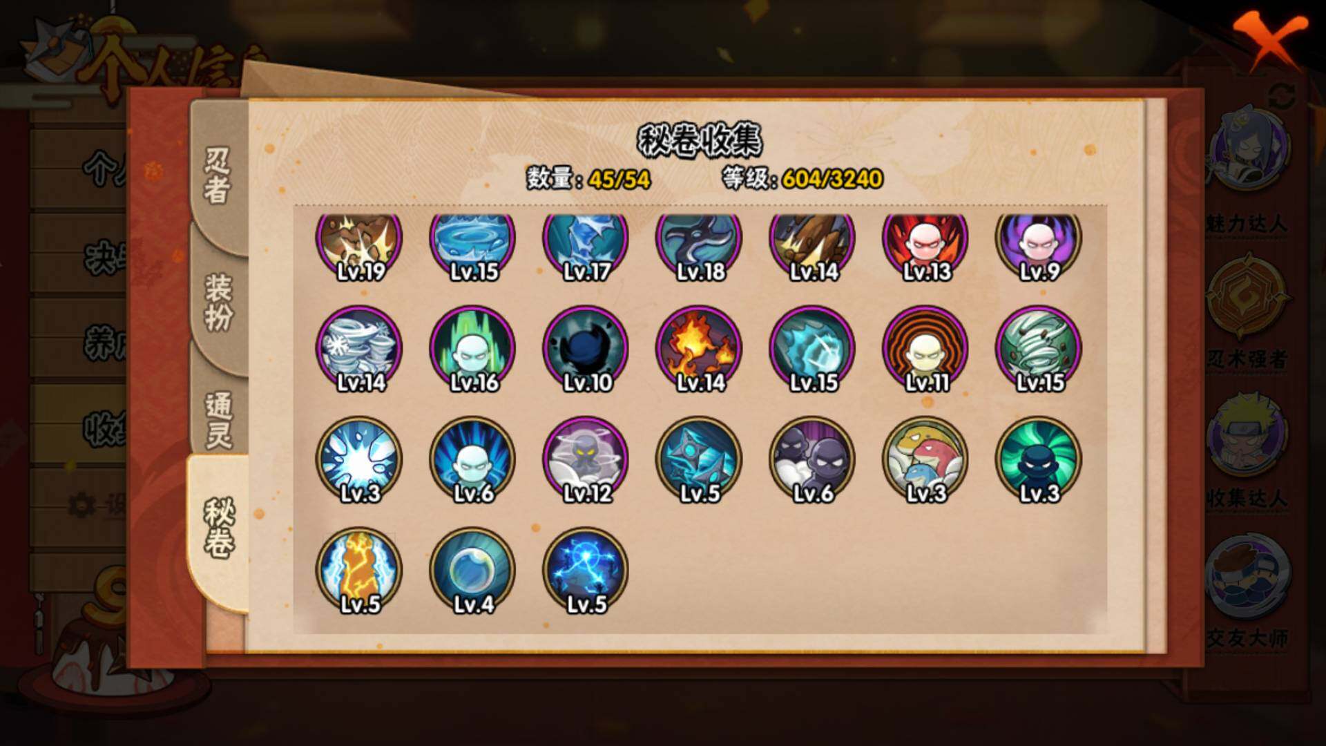 HYLFY341514火影忍者账号详情图16