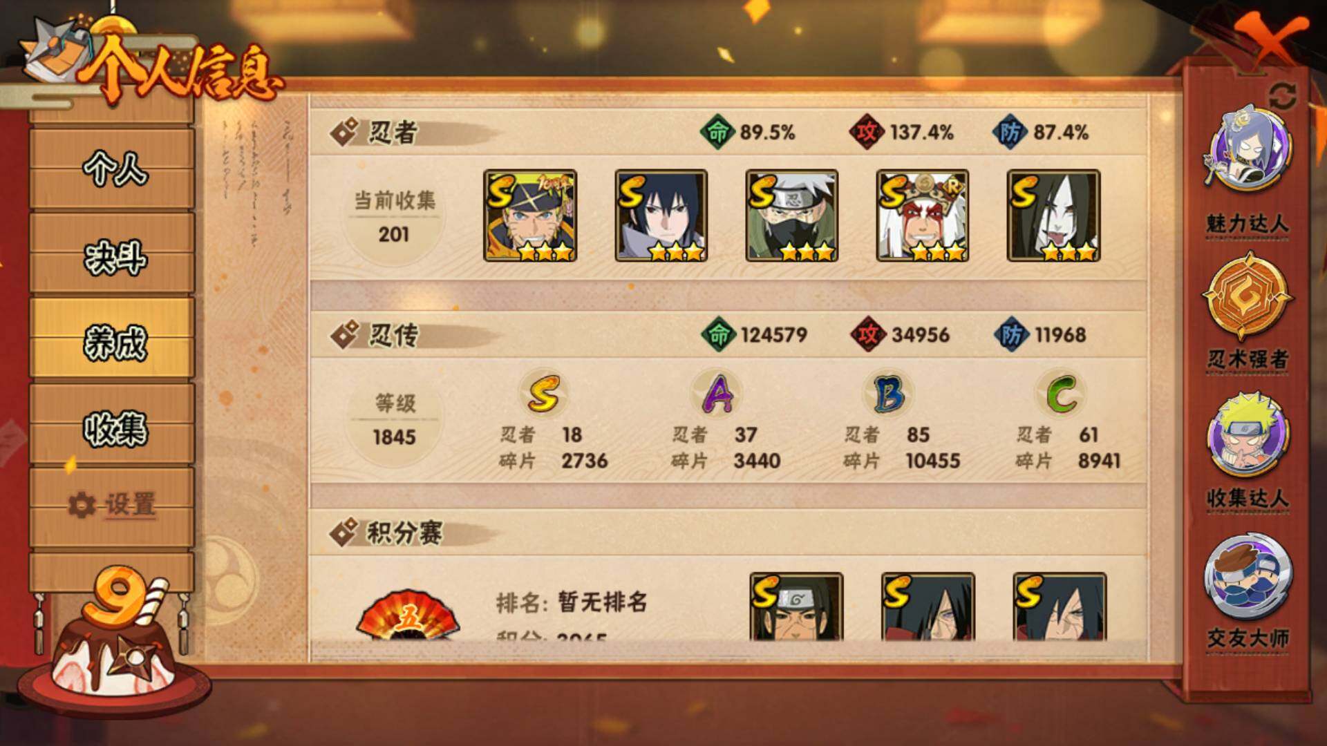 HYLFY341514火影忍者账号详情图17