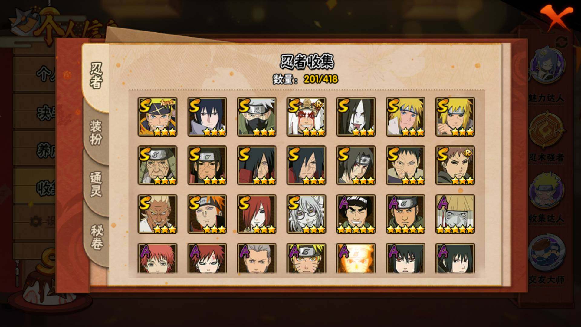 HYLFY341514火影忍者账号详情图19