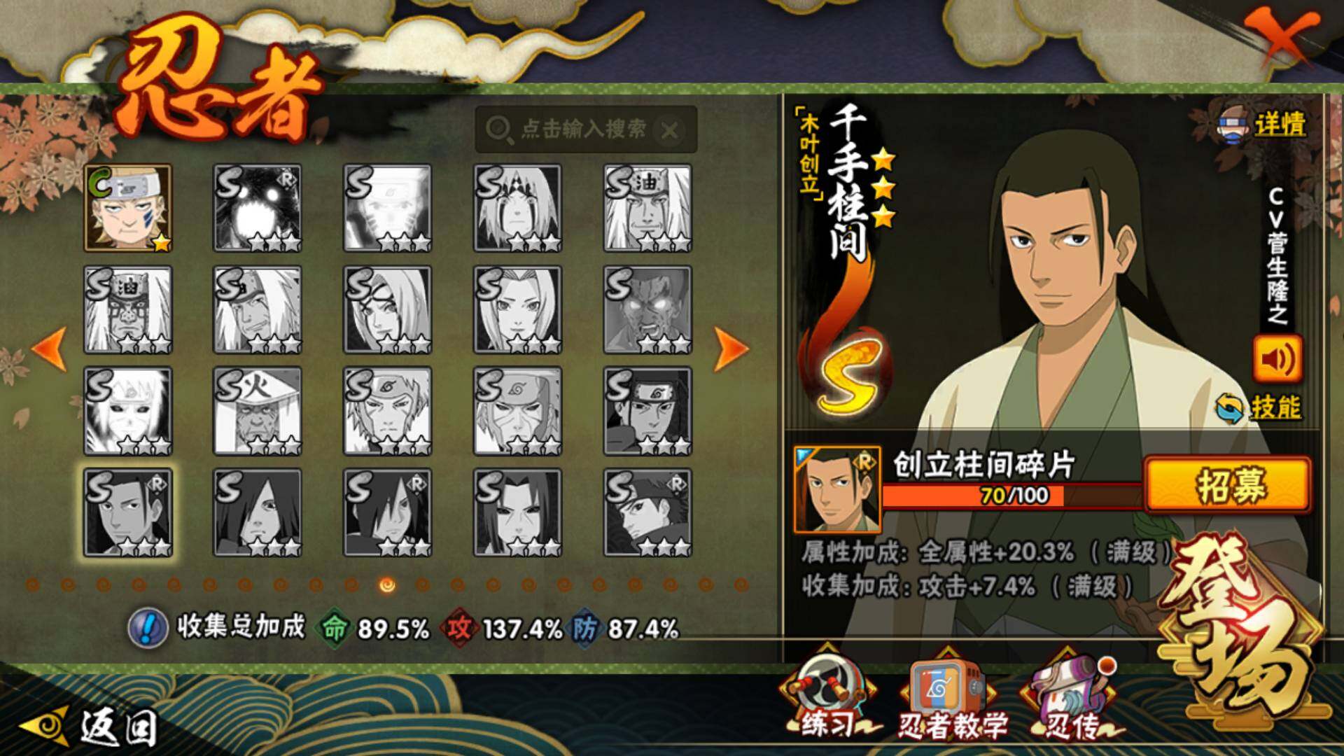 HYLFY341514火影忍者账号详情图20