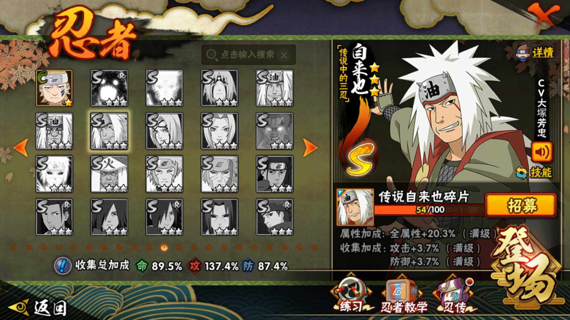 HYLFY341514火影忍者账号详情图21