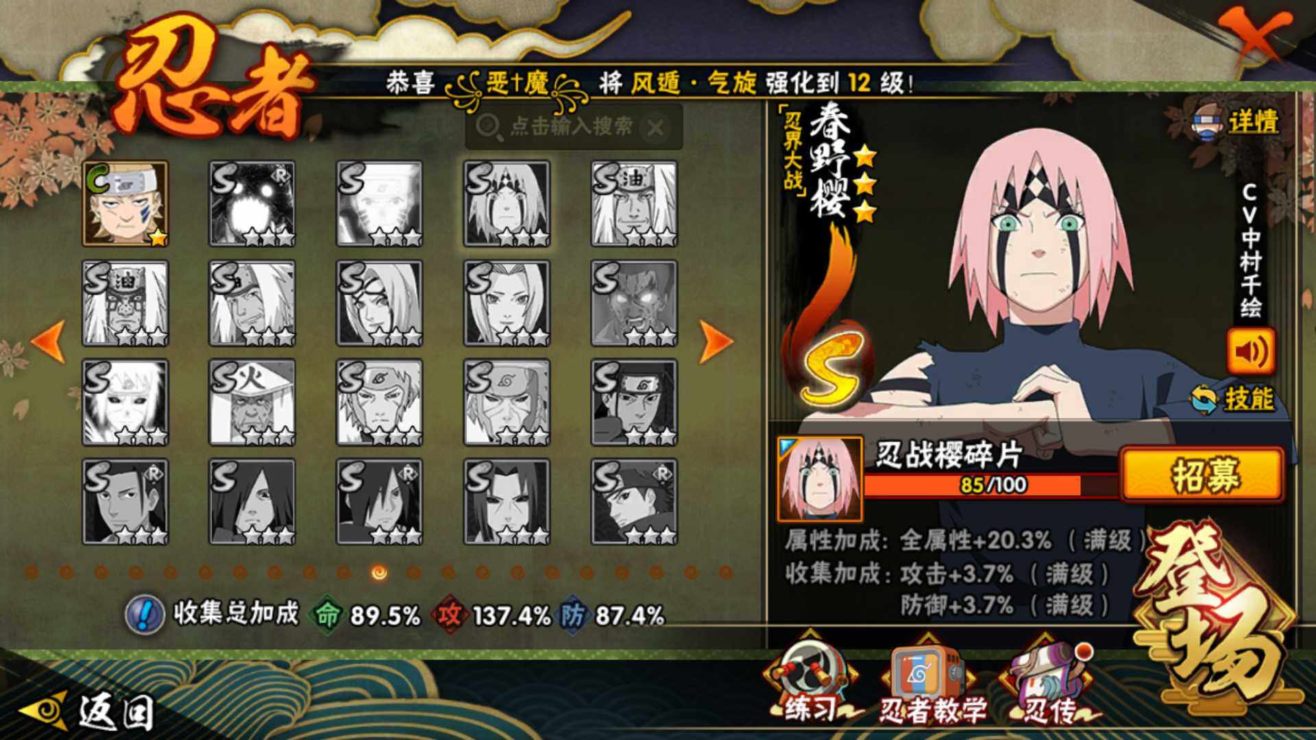 HYLFY341514火影忍者账号详情图22