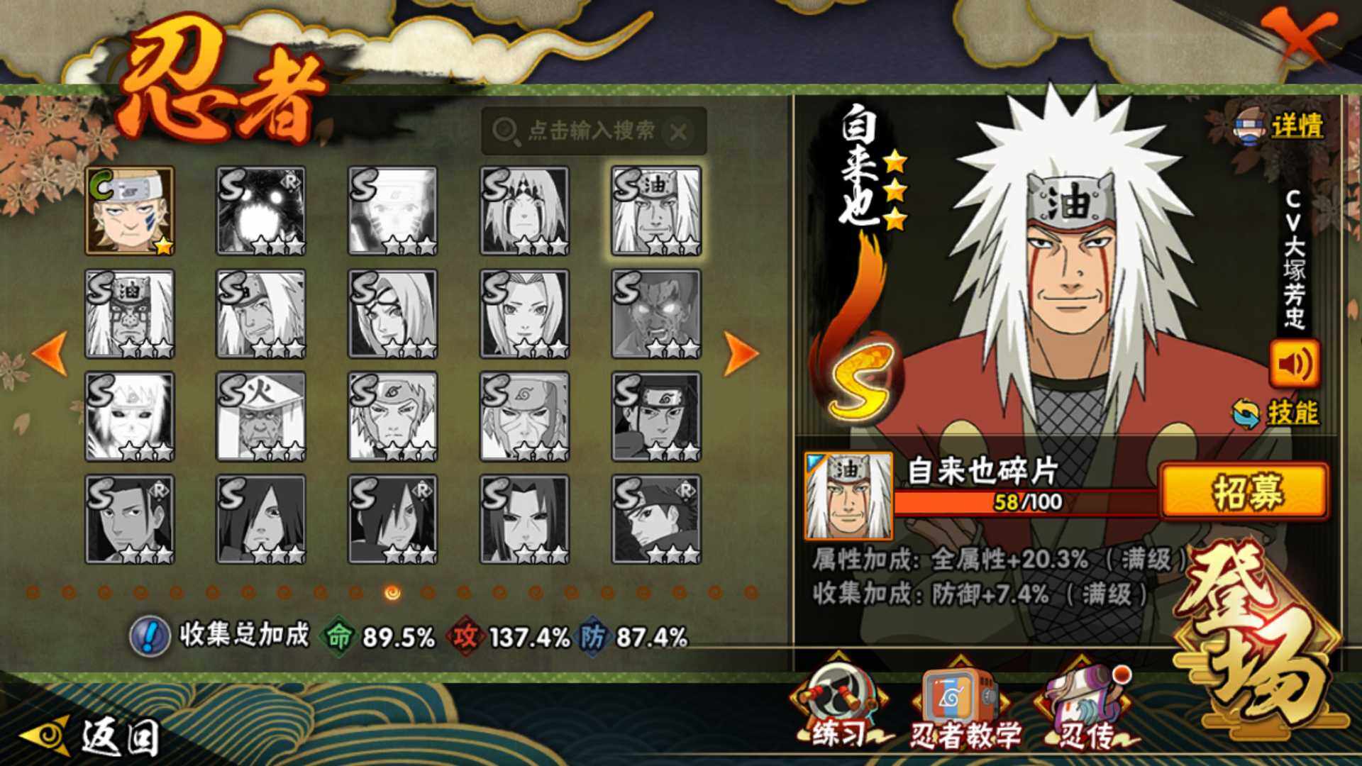 HYLFY341514火影忍者账号详情图23