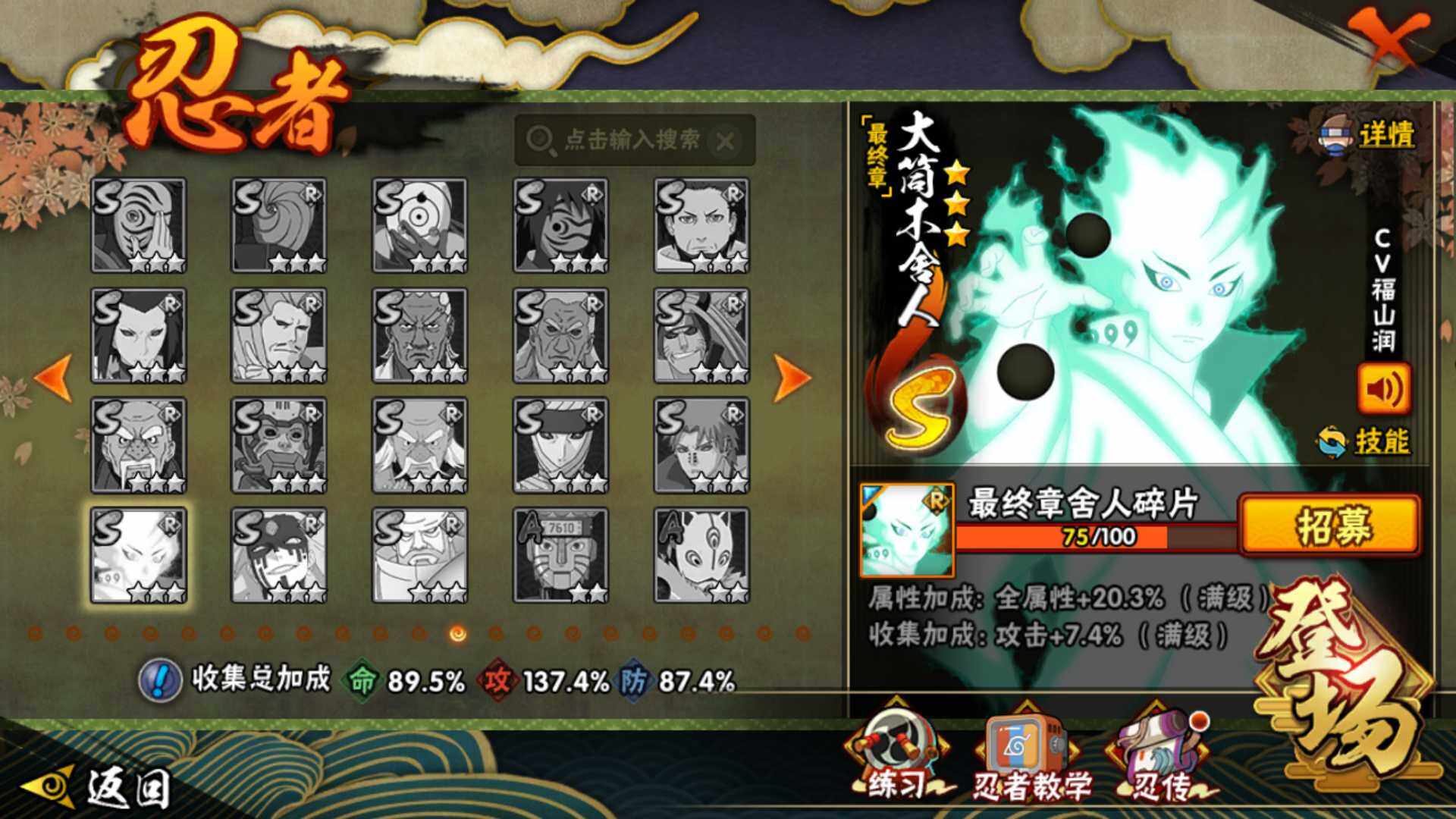 HYLFY341514火影忍者账号详情图24