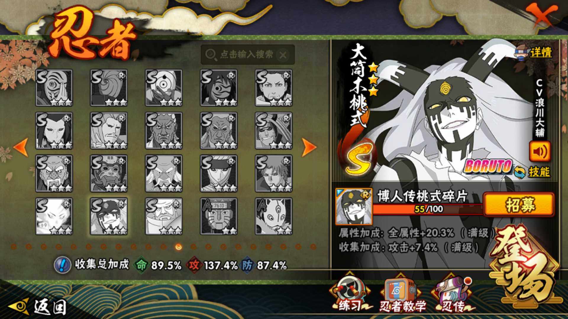 HYLFY341514火影忍者账号详情图25