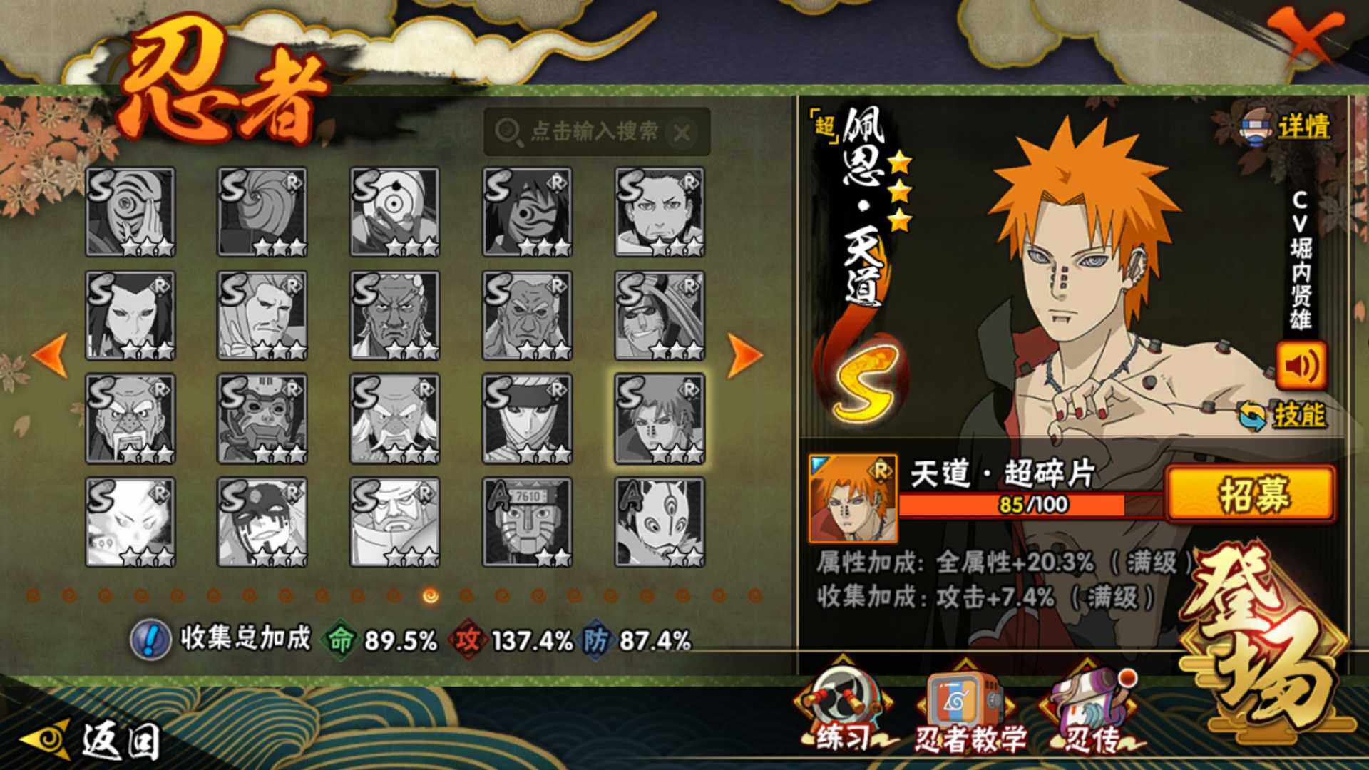 HYLFY341514火影忍者账号详情图26