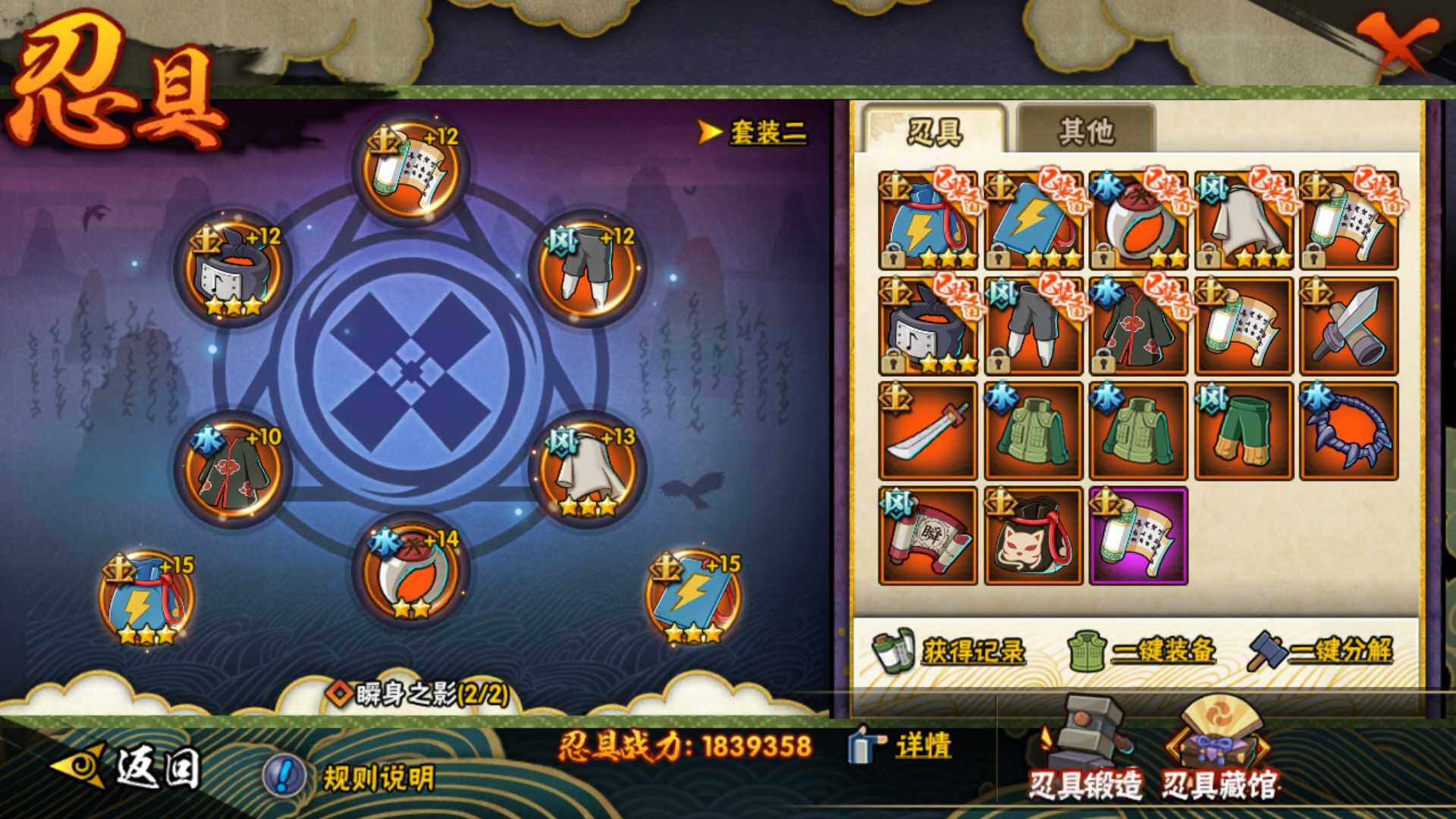 HYLFY341514火影忍者账号详情图29