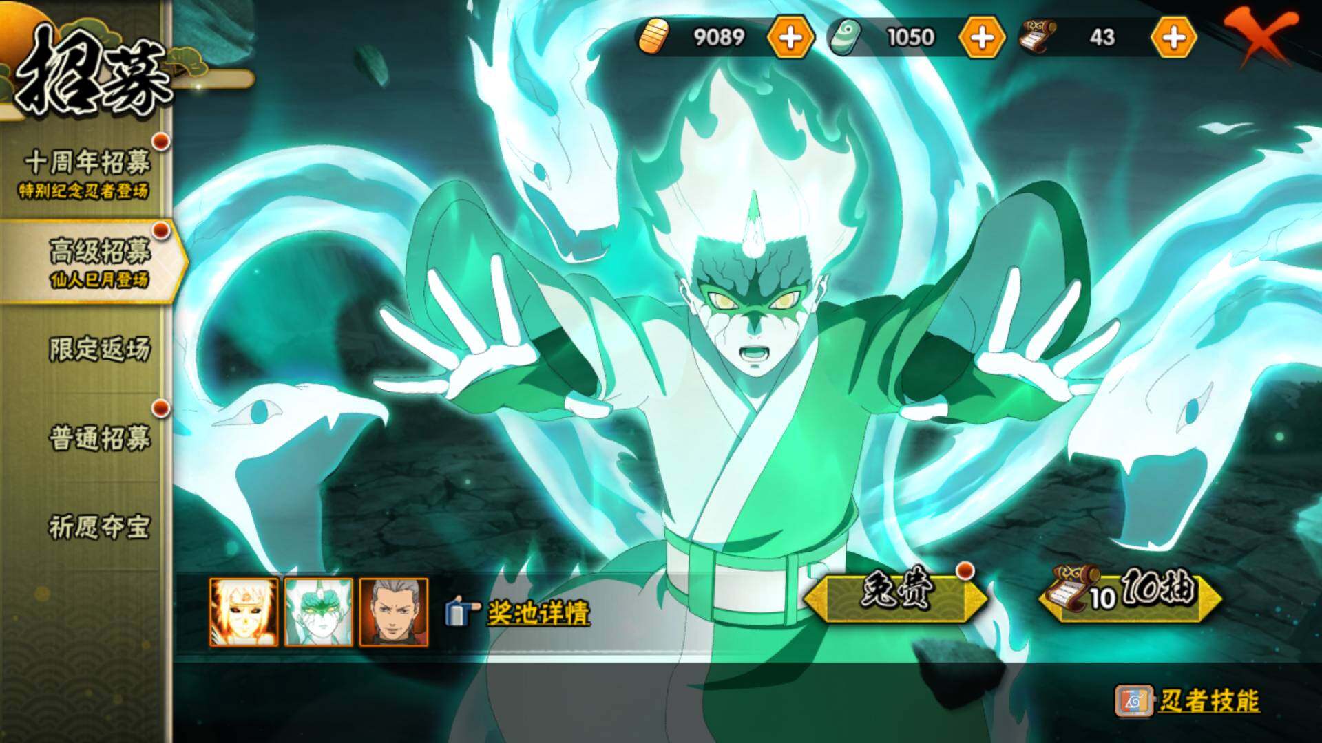 HYLFY341514火影忍者账号详情图30