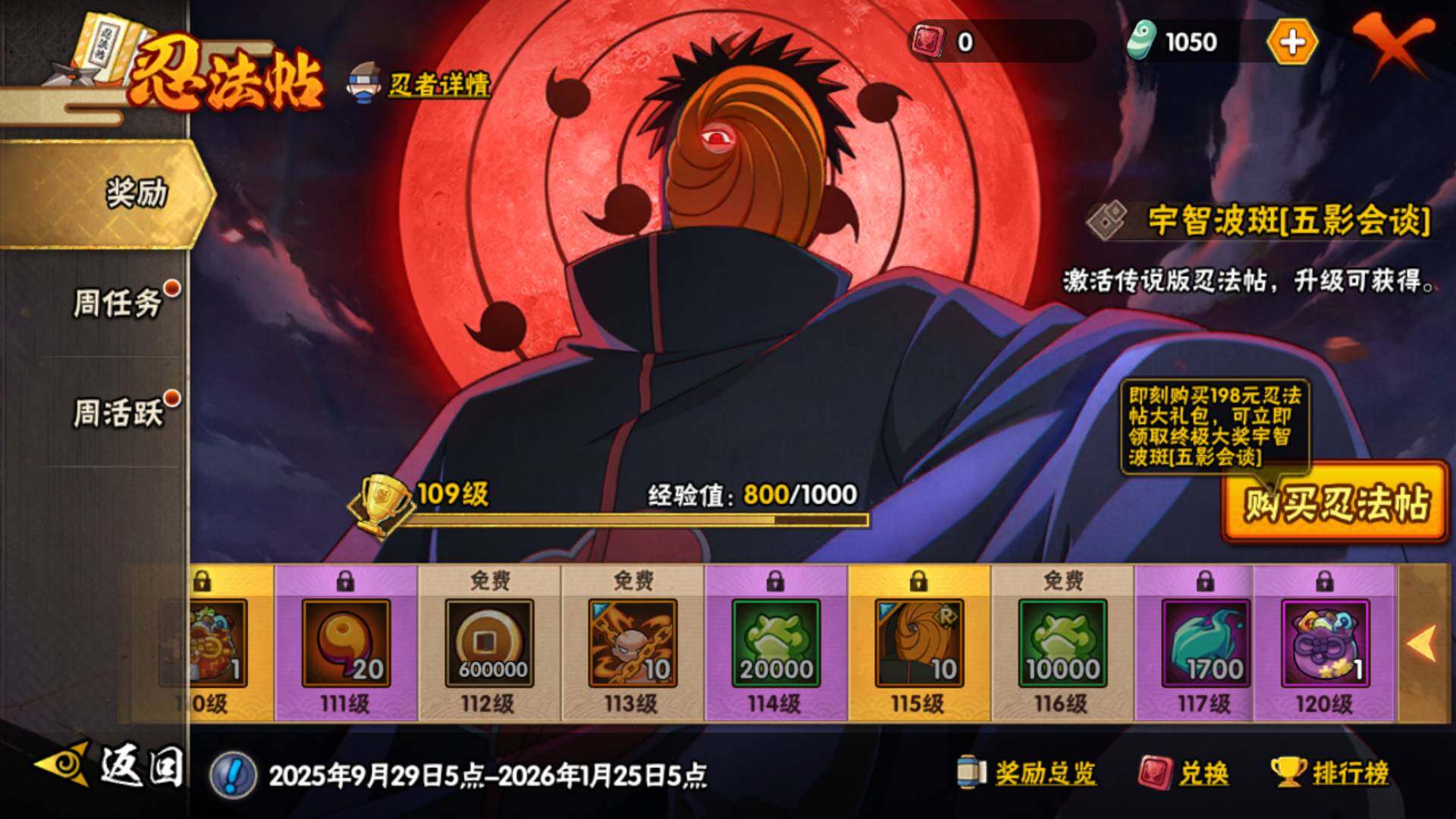 HYLFY341514火影忍者账号详情图31