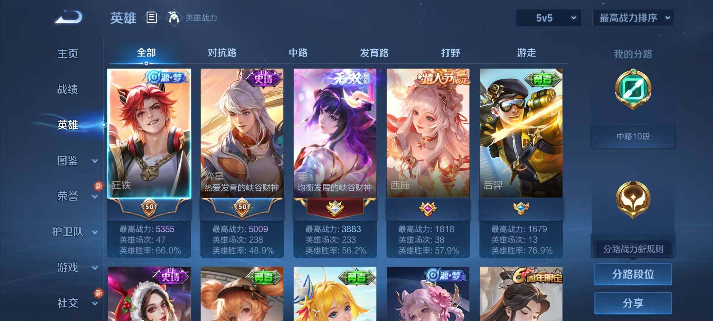 WZQM3464298王者荣耀账号详情图7