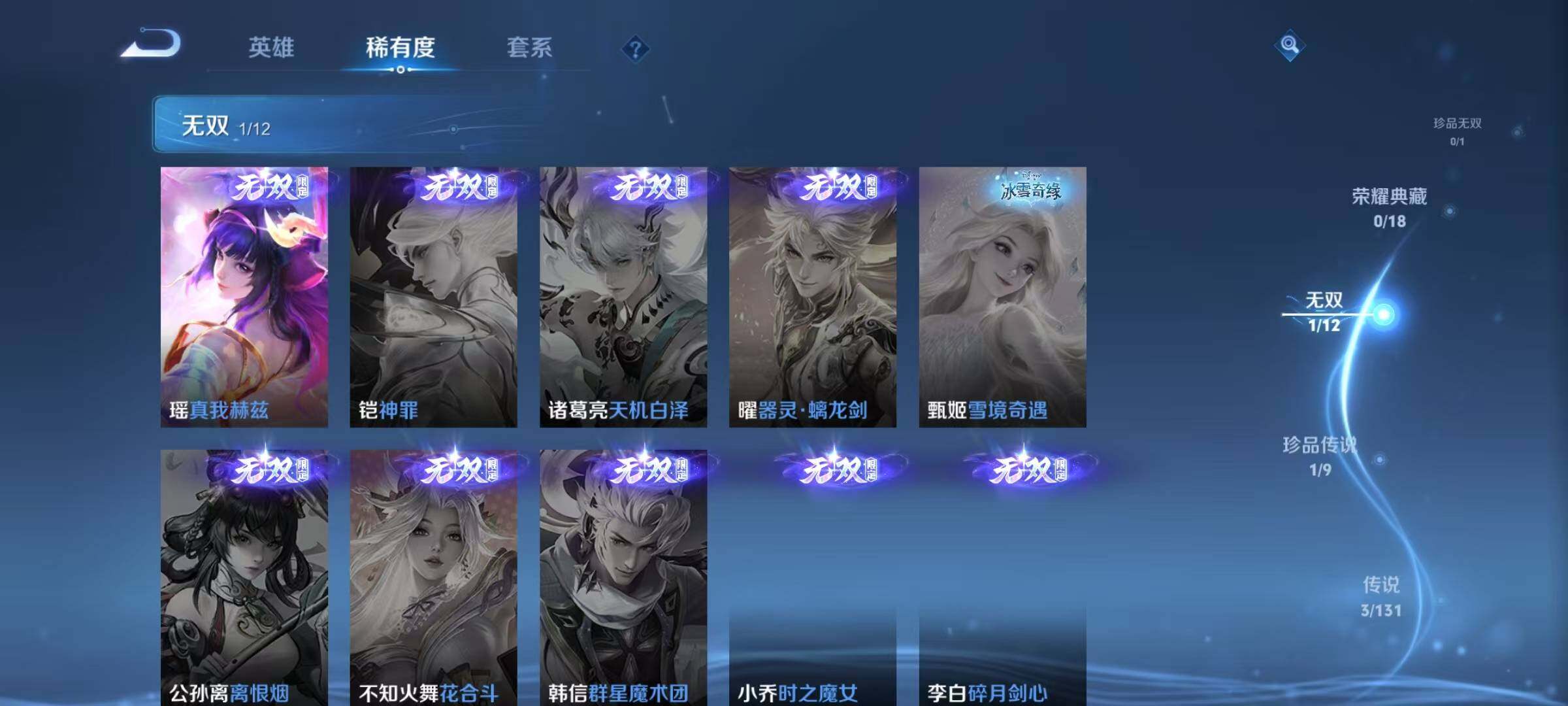 WZQM3464298王者荣耀账号详情图10