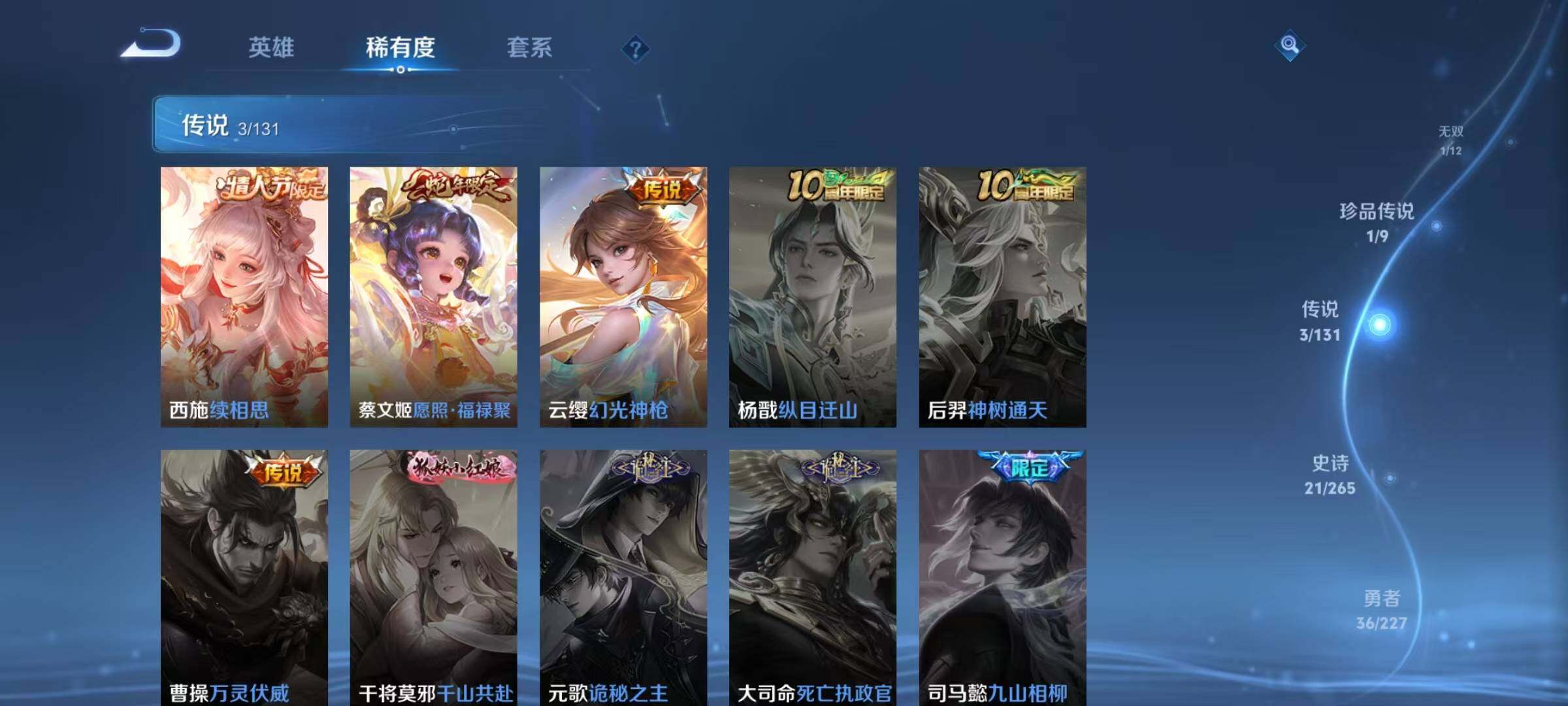 WZQM3464298王者荣耀账号详情图12