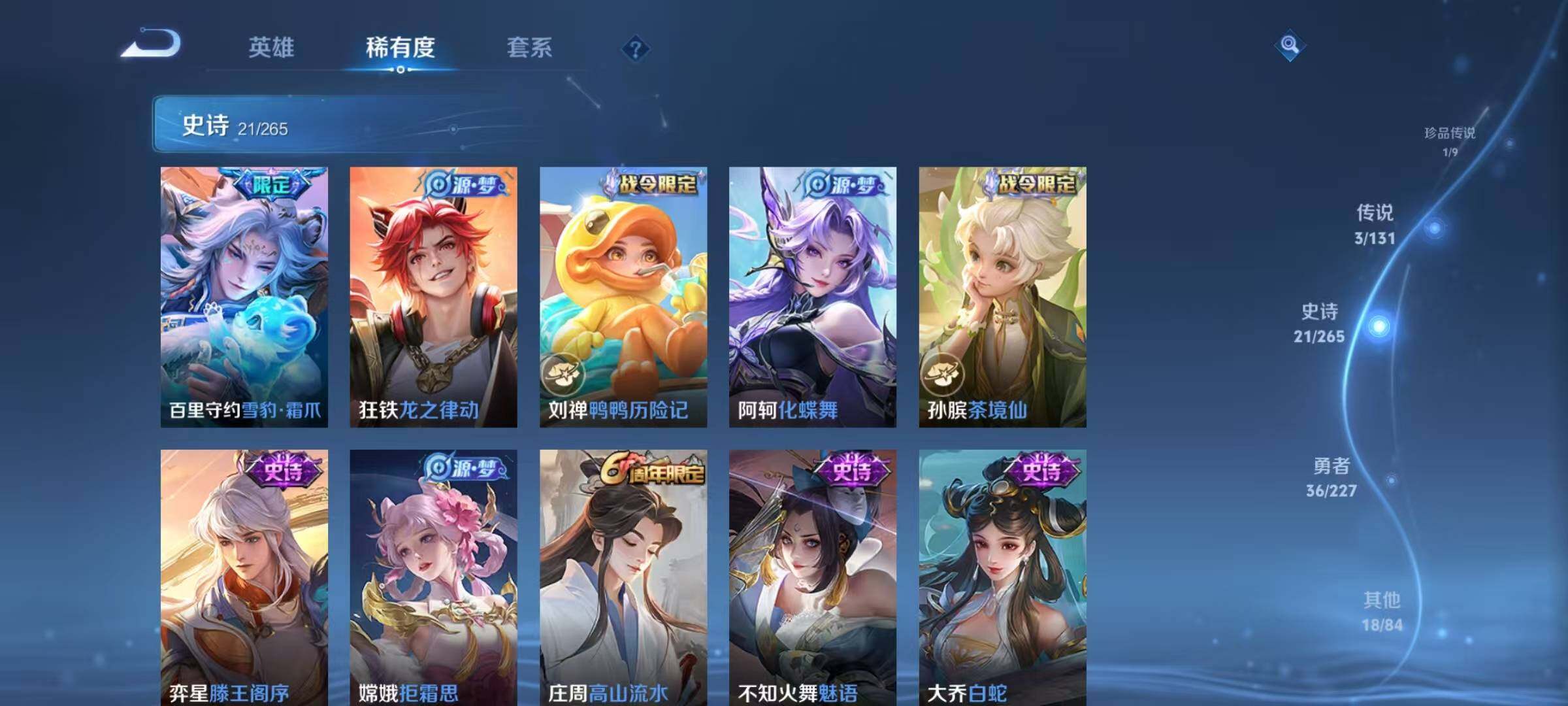 WZQM3464298王者荣耀账号详情图13