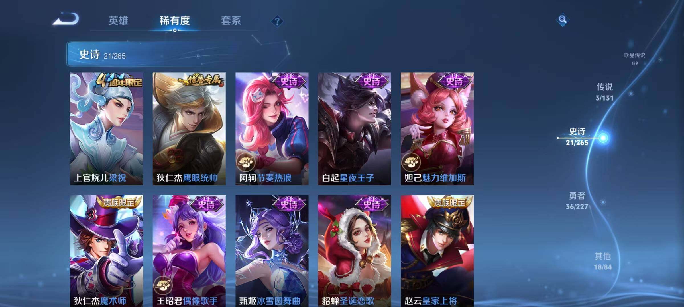 WZQM3464298王者荣耀账号详情图14