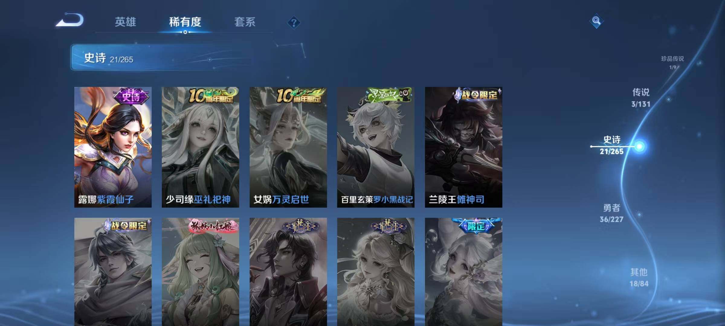 WZQM3464298王者荣耀账号详情图15