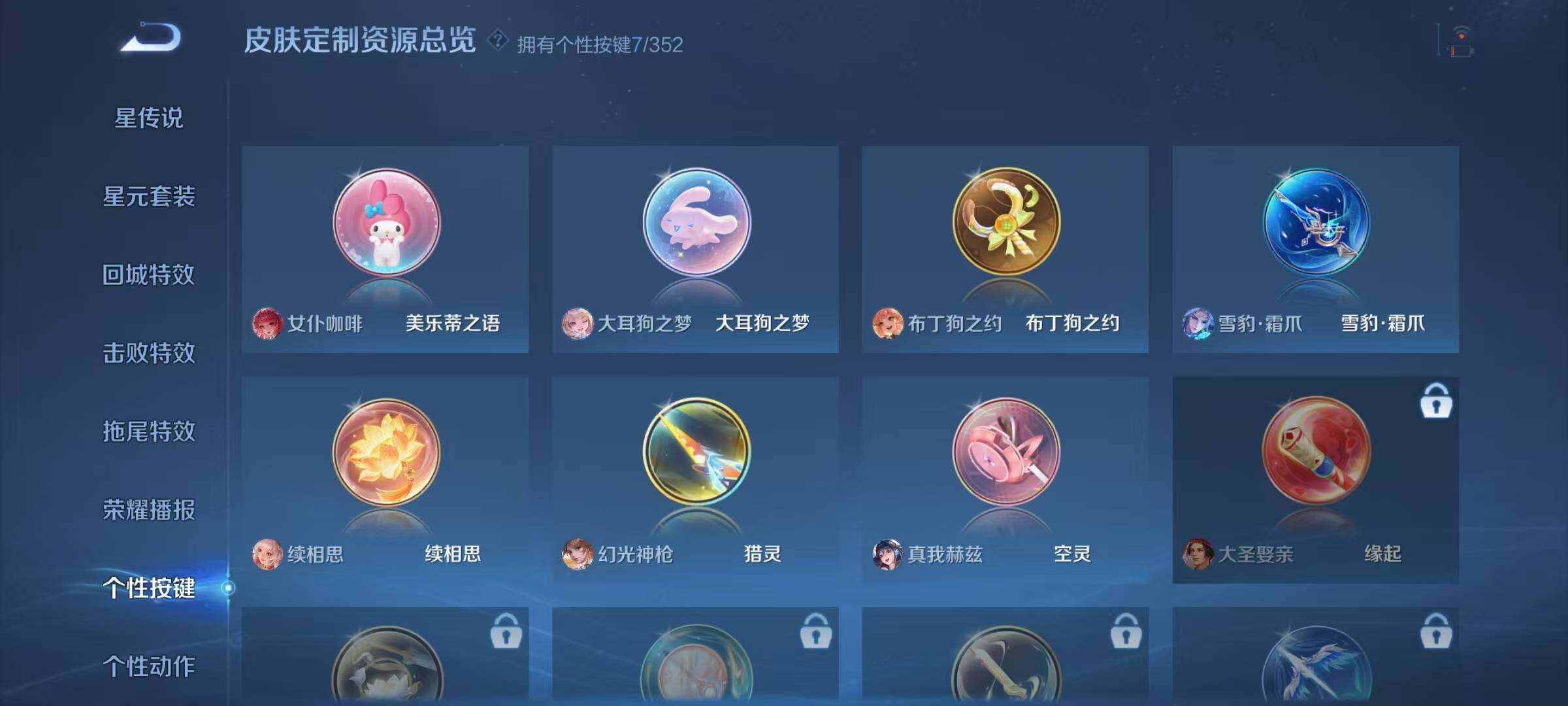 WZQM3464298王者荣耀账号详情图16