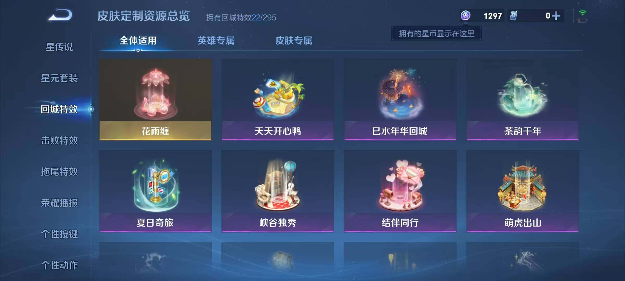 WZQM3464298王者荣耀账号详情图17