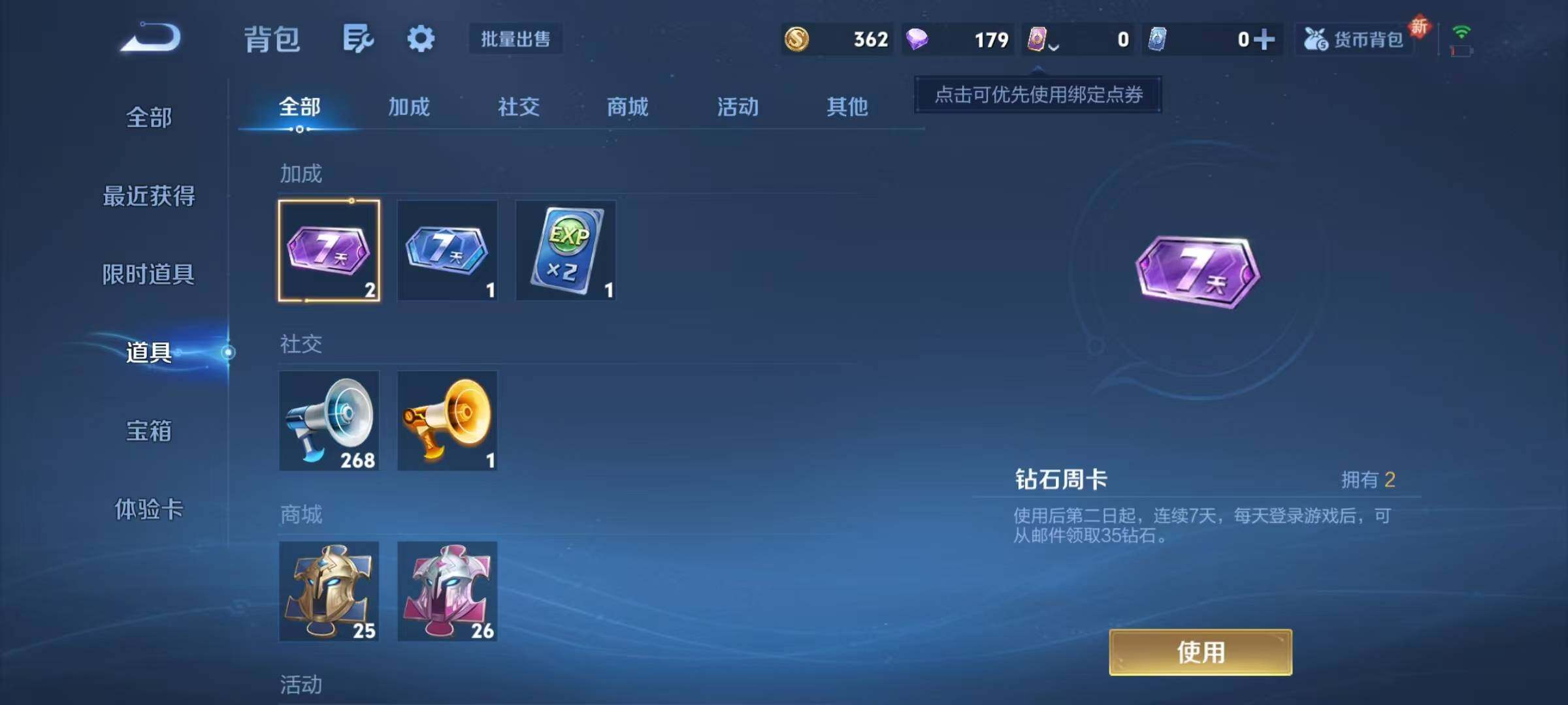 WZQM3464298王者荣耀账号详情图18