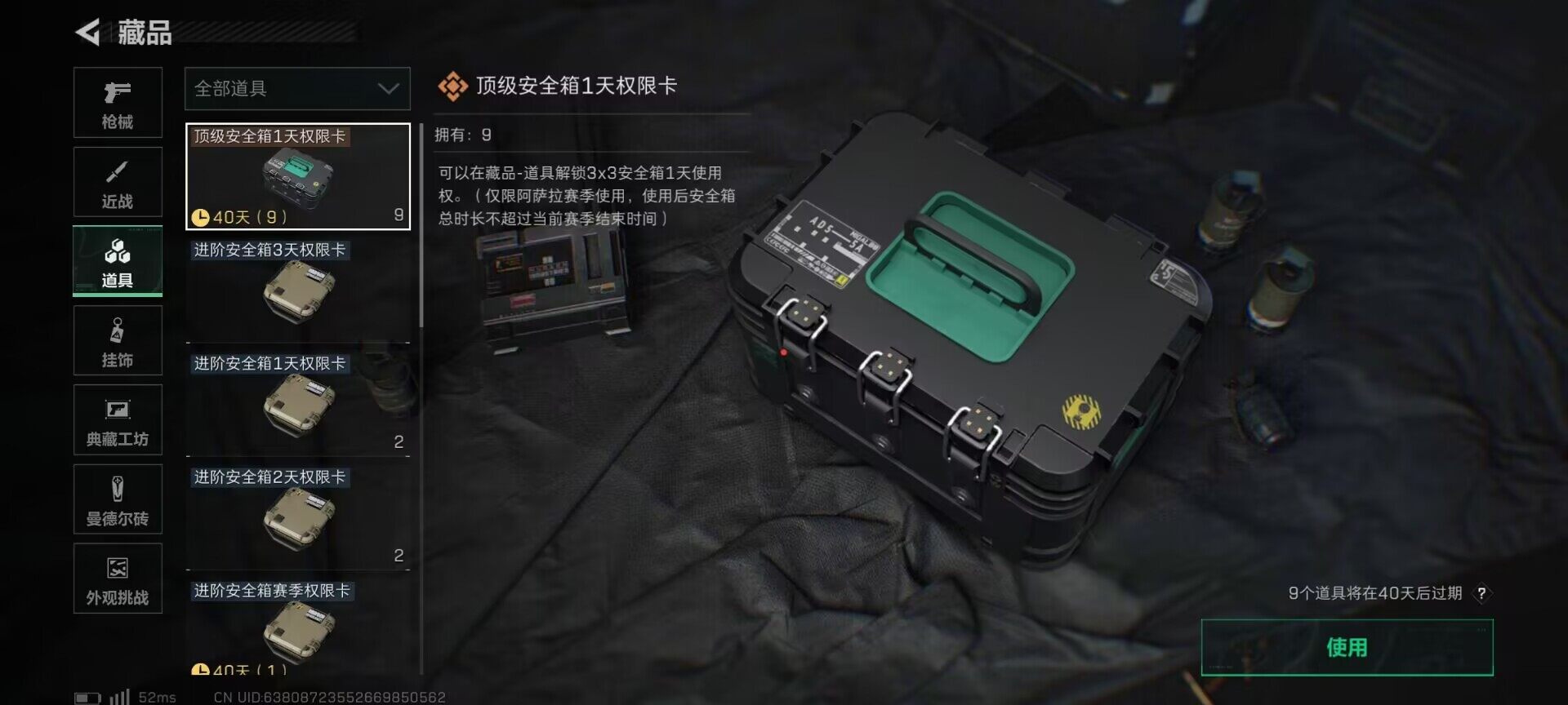 SJZQM392565三角洲行动账号详情图7