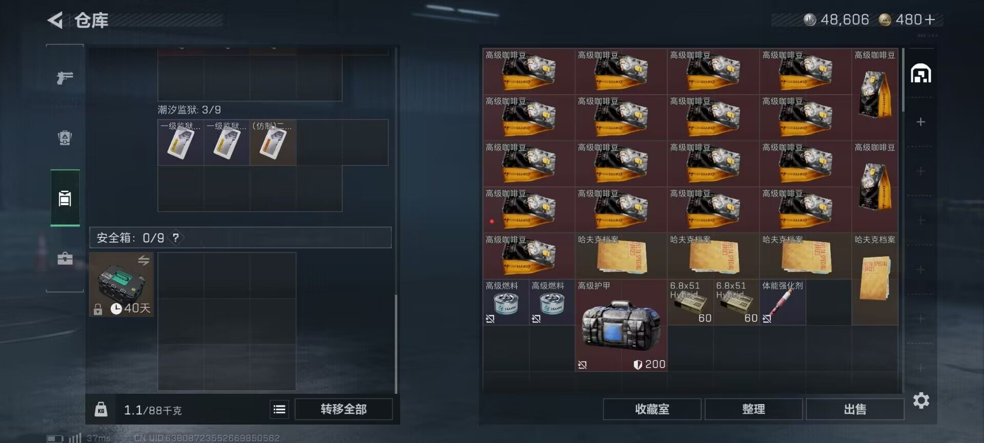 SJZQM392565三角洲行动账号详情图6