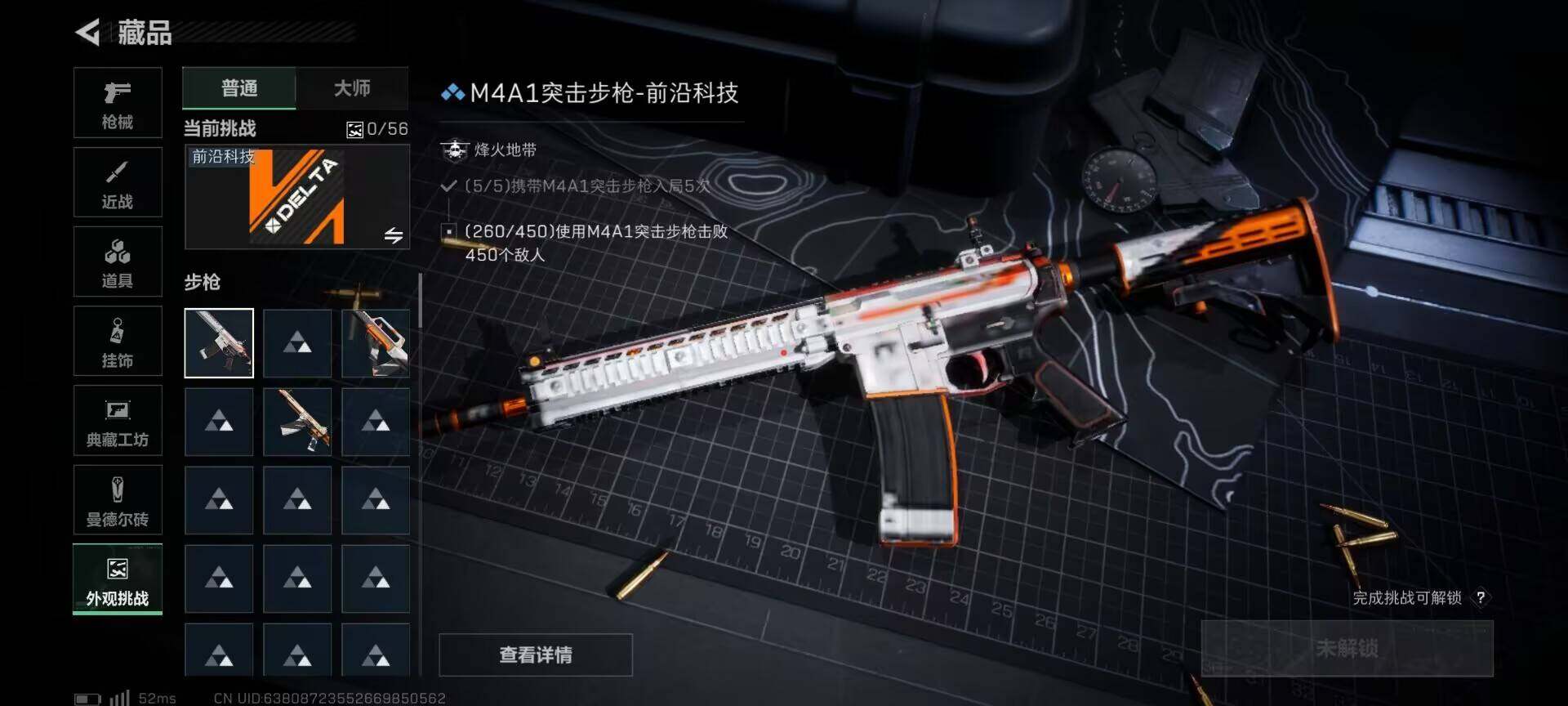 SJZQM392565三角洲行动账号详情图10