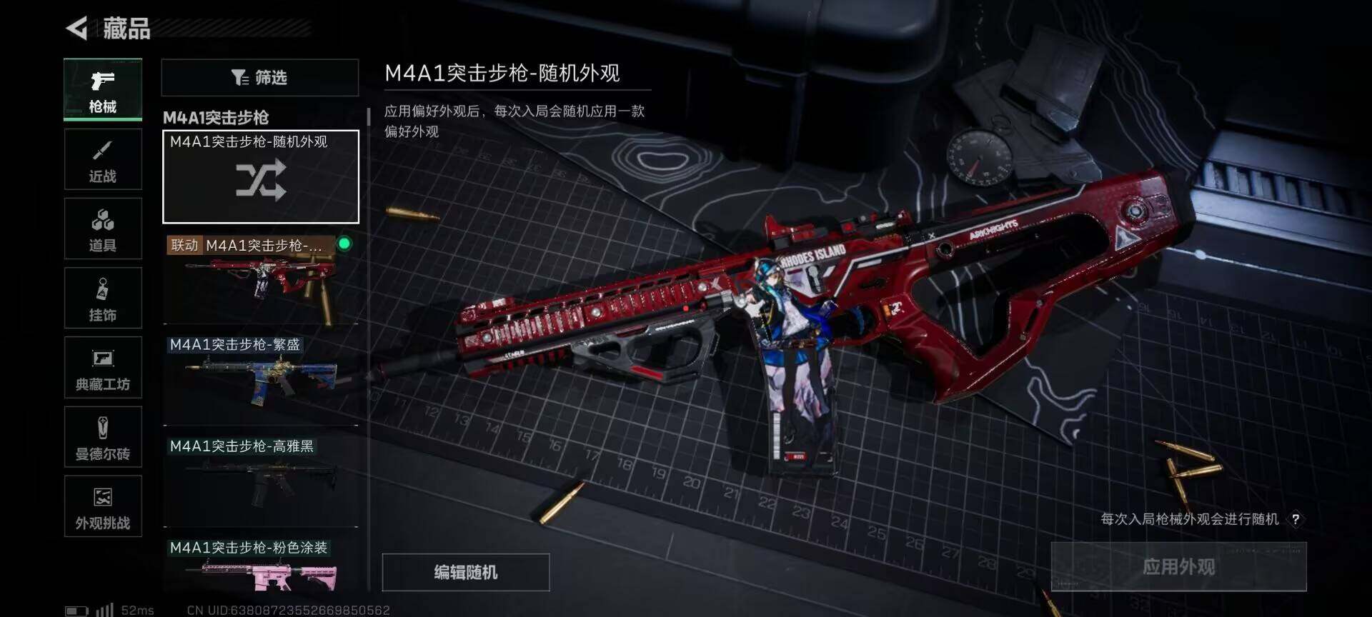 SJZQM392565三角洲行动账号详情图12