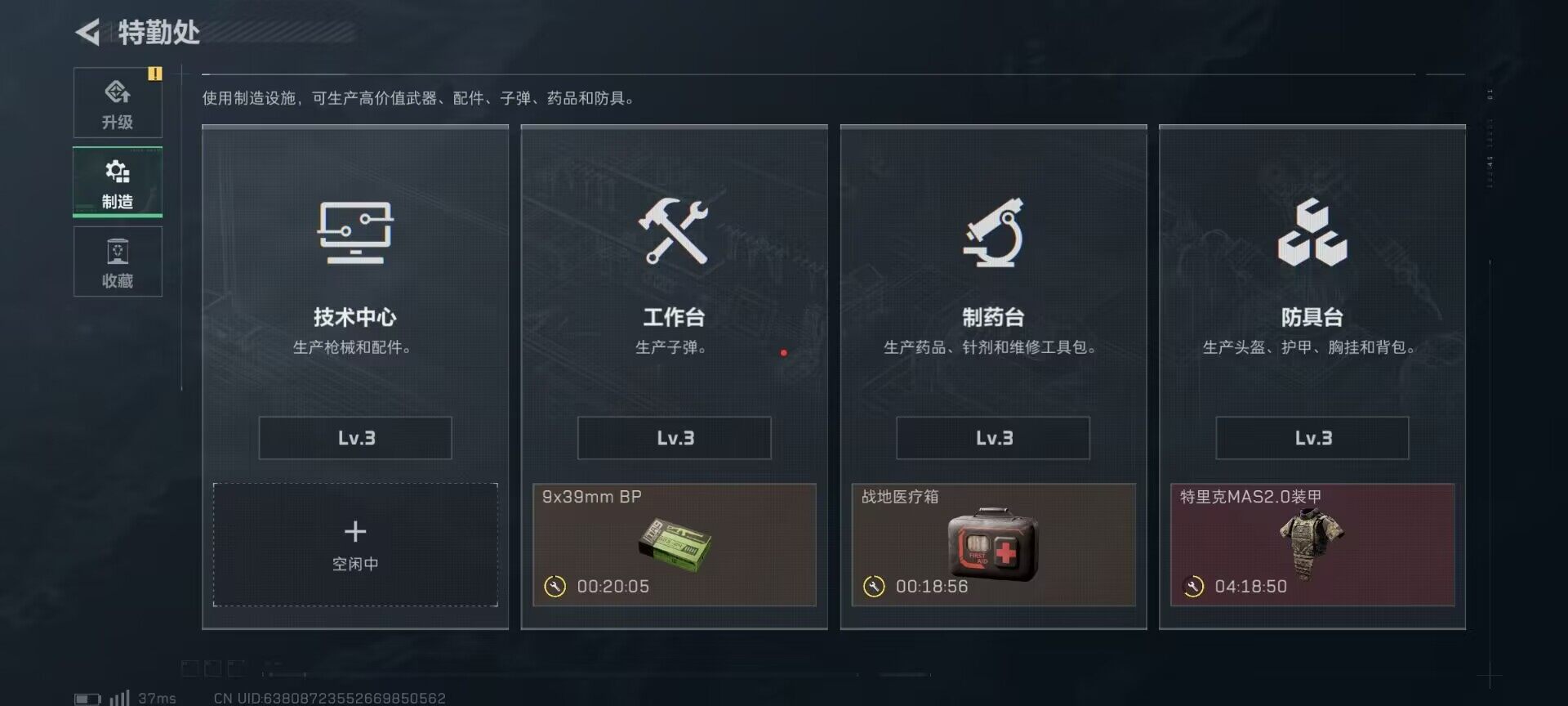 SJZQM392565三角洲行动账号详情图13