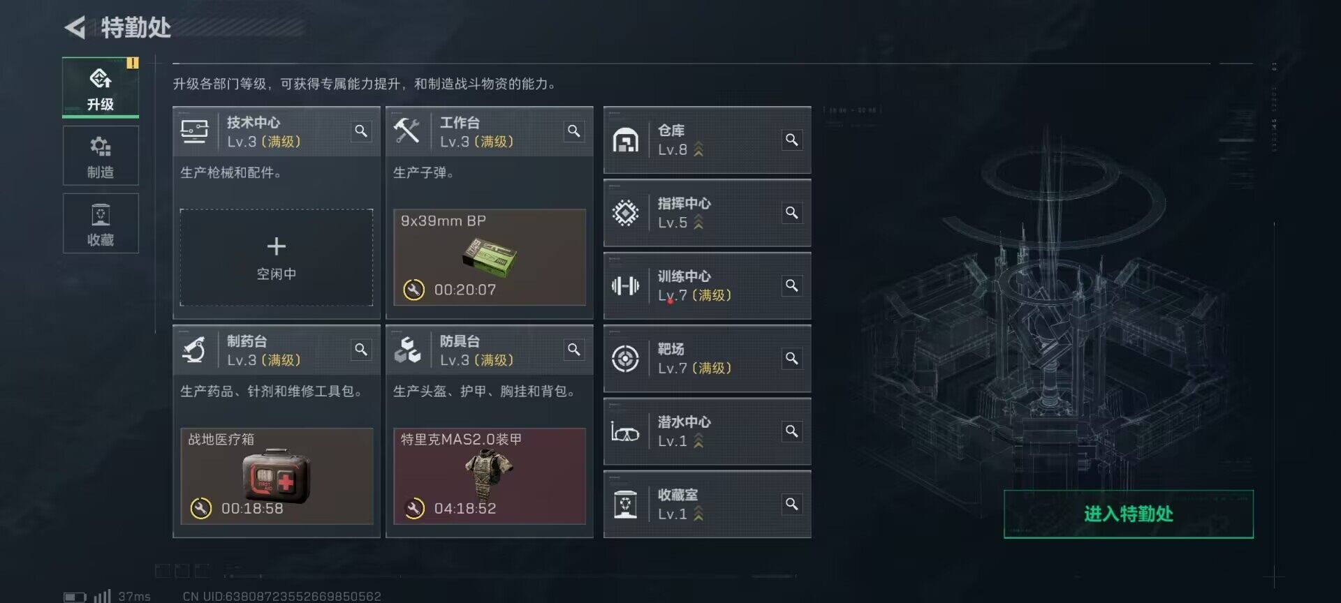 SJZQM392565三角洲行动账号详情图5