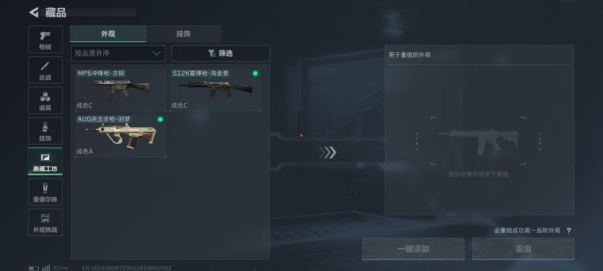 SJZQM392565三角洲行动账号详情图15