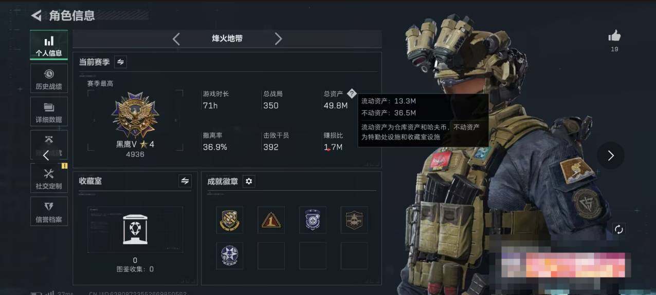 SJZQM392565三角洲行动账号详情图4