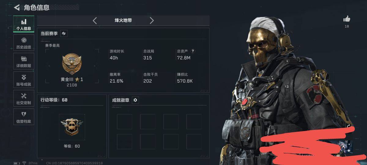 SJZEY392544三角洲行动账号详情图4