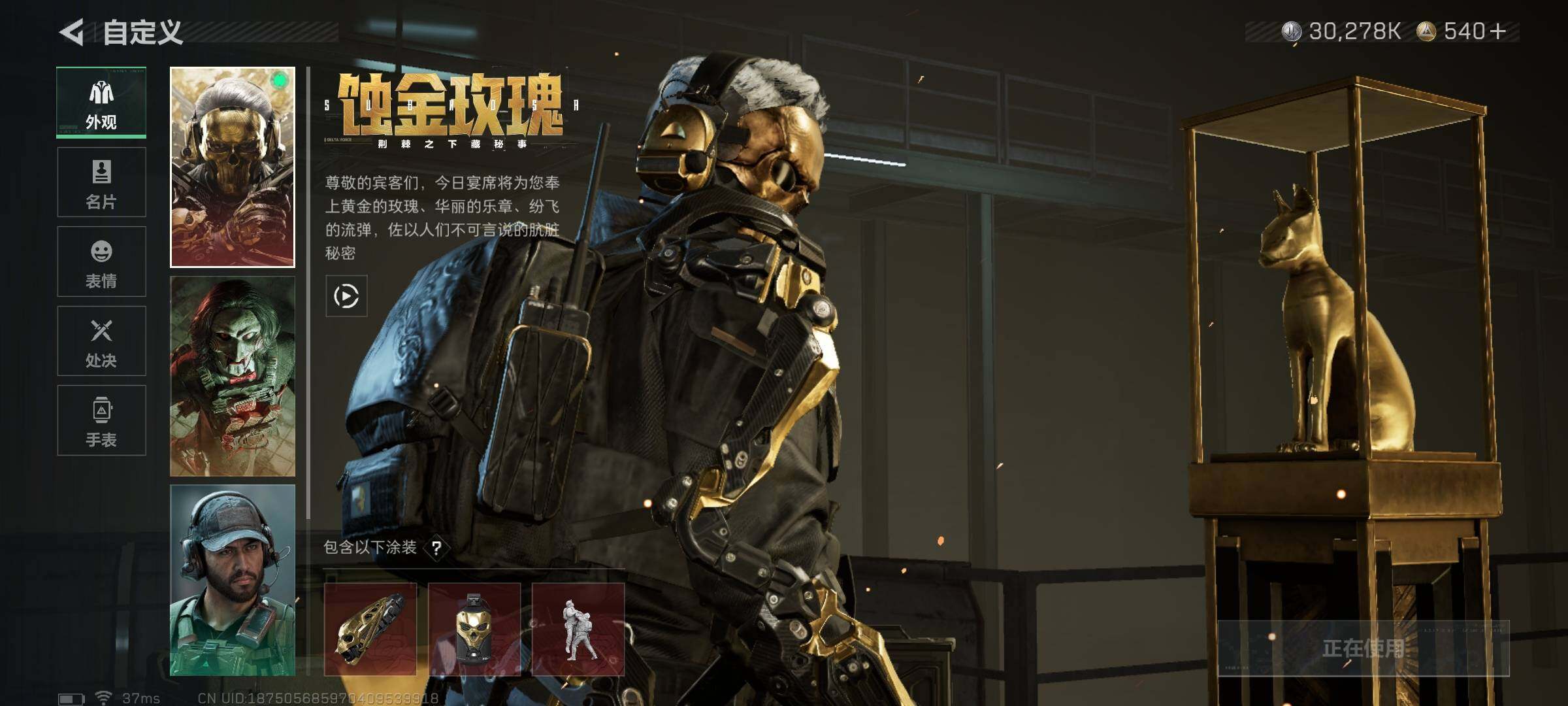 SJZEY392544三角洲行动账号详情图10