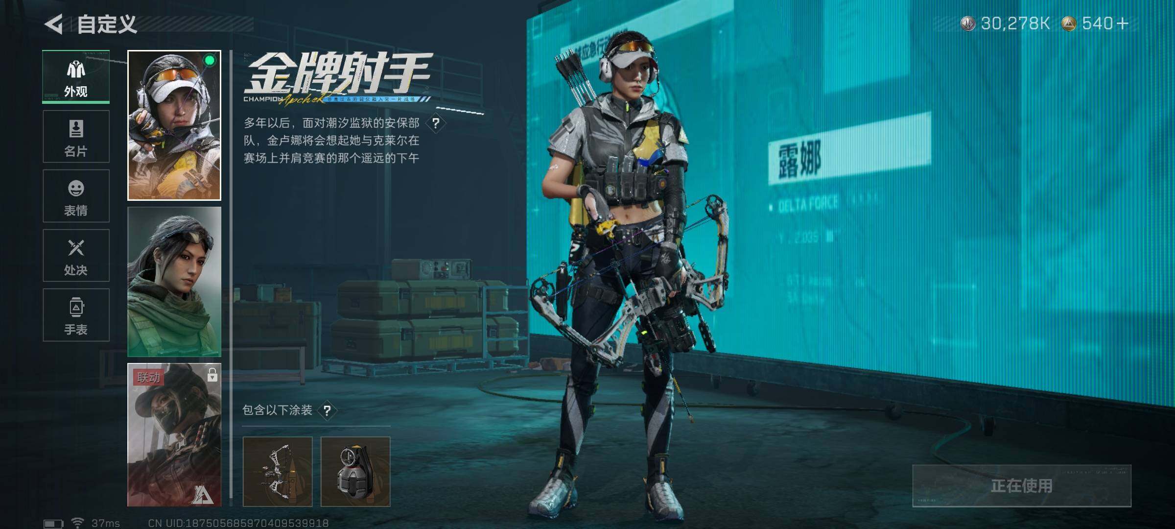 SJZEY392544三角洲行动账号详情图11