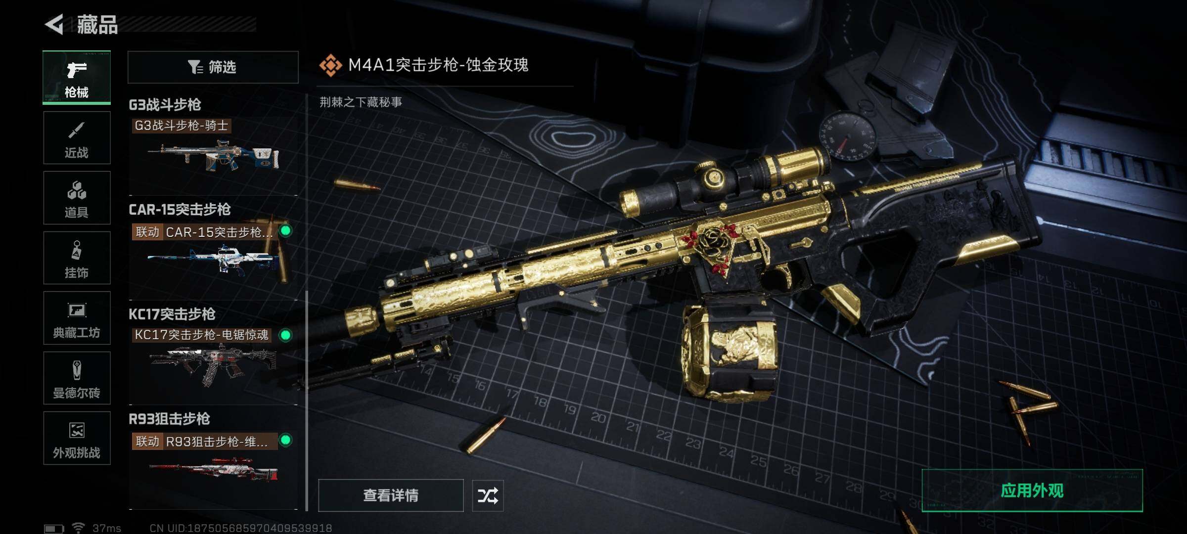 SJZEY392544三角洲行动账号详情图15