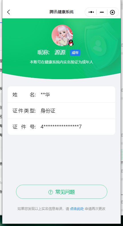 HPKG425963和平精英账号详情图8