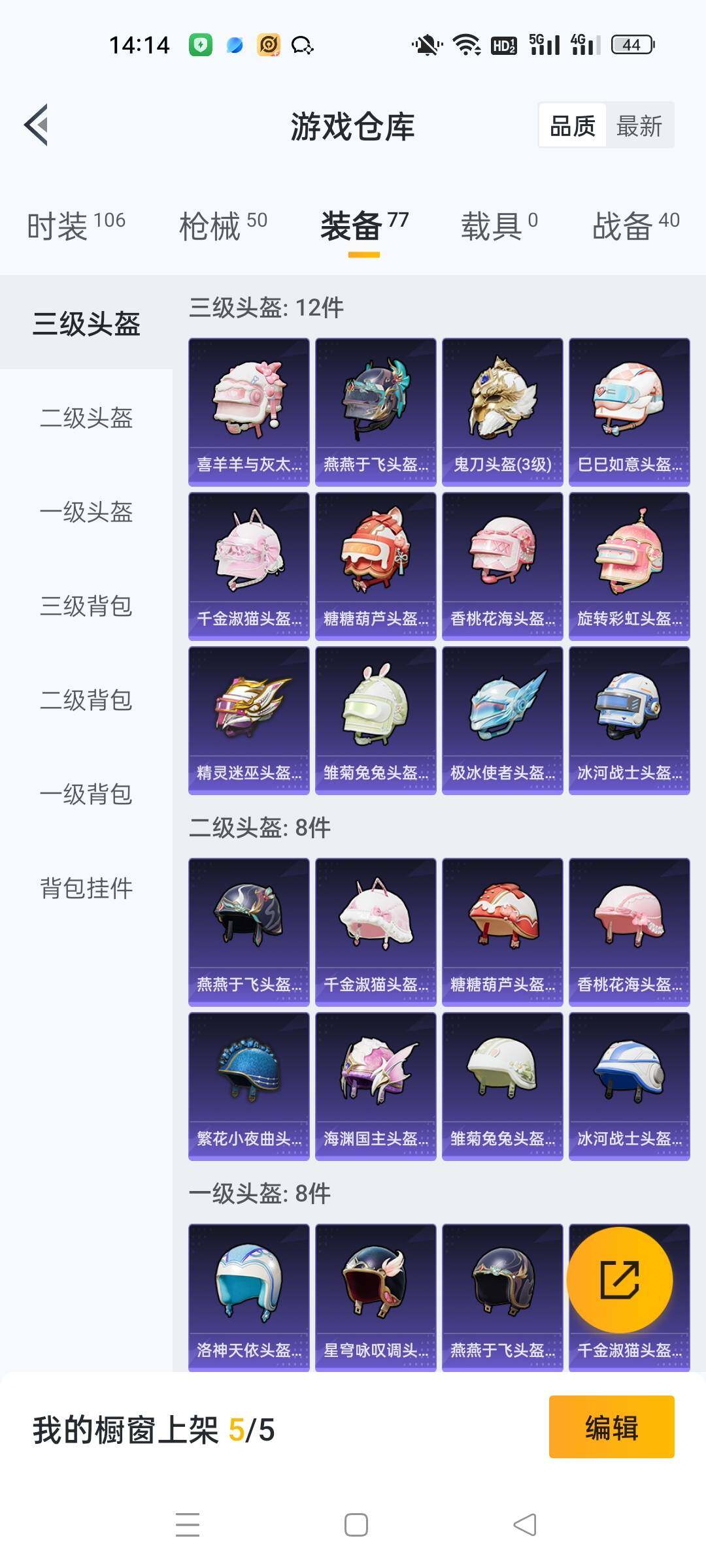 HPKG425963和平精英账号详情图9